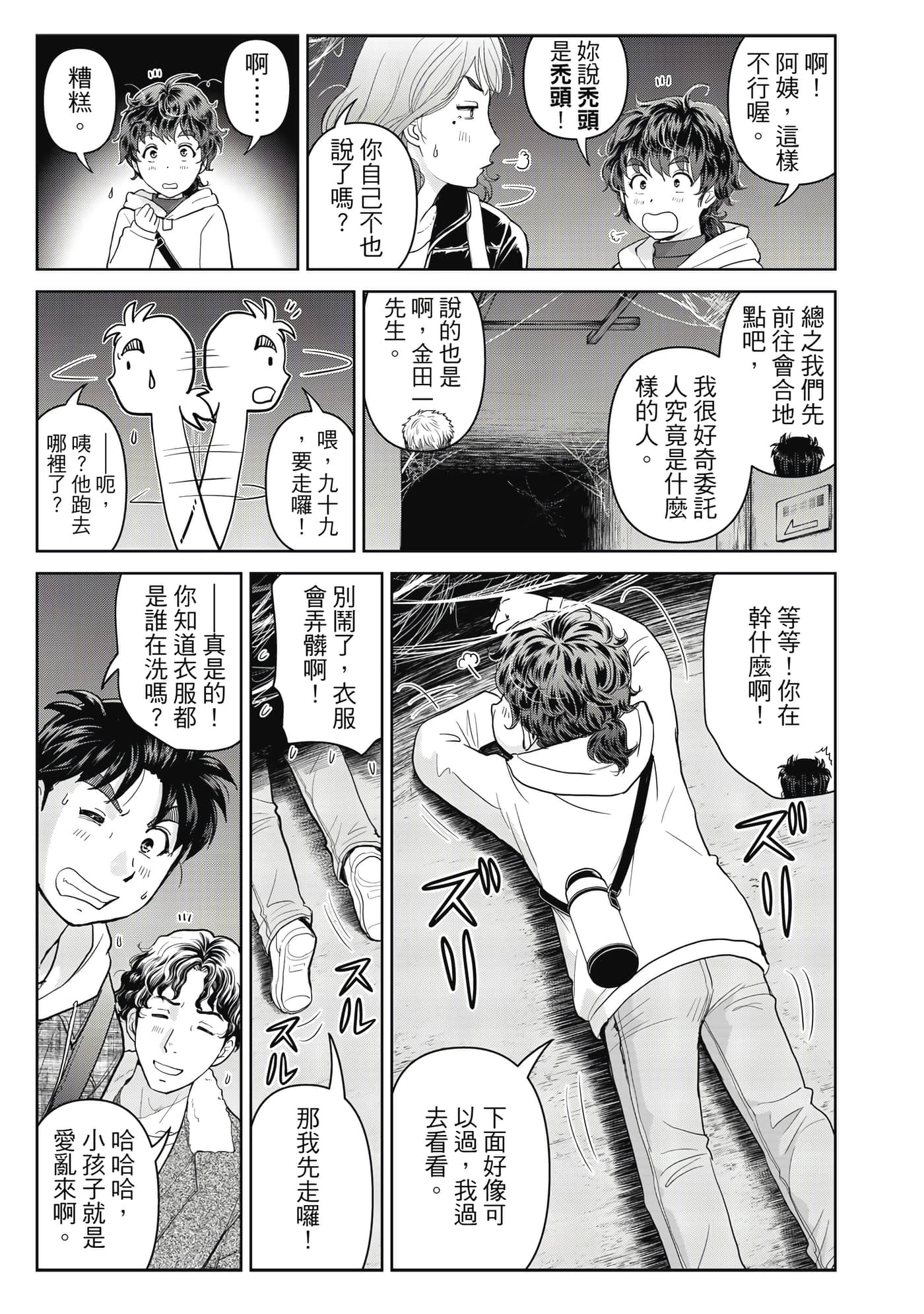 第 76 页
