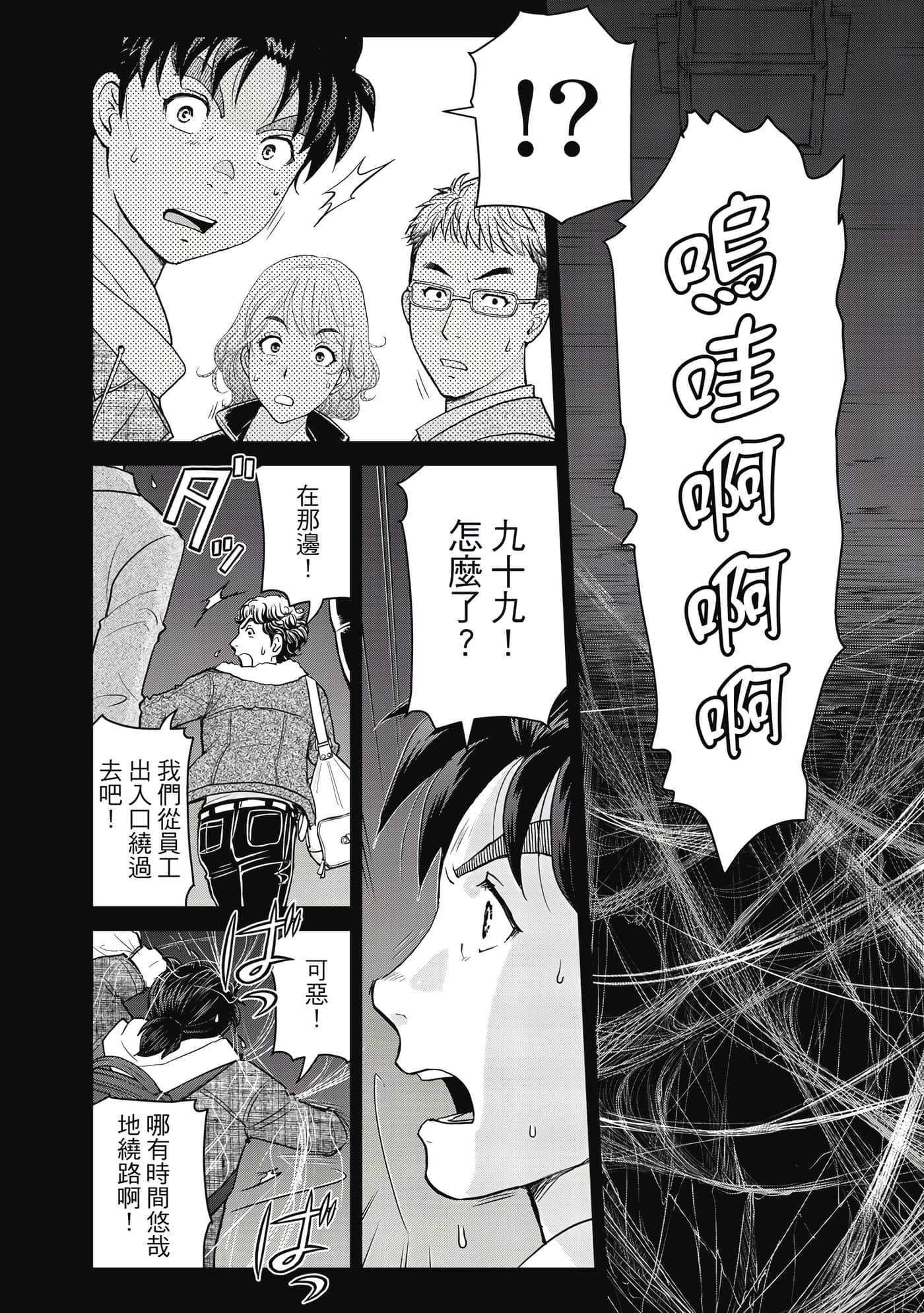 第 77 页