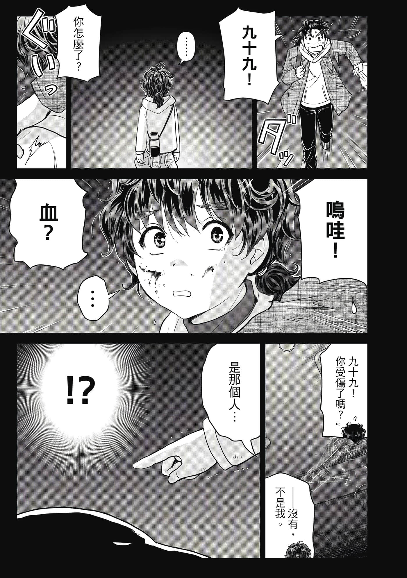 第 78 页