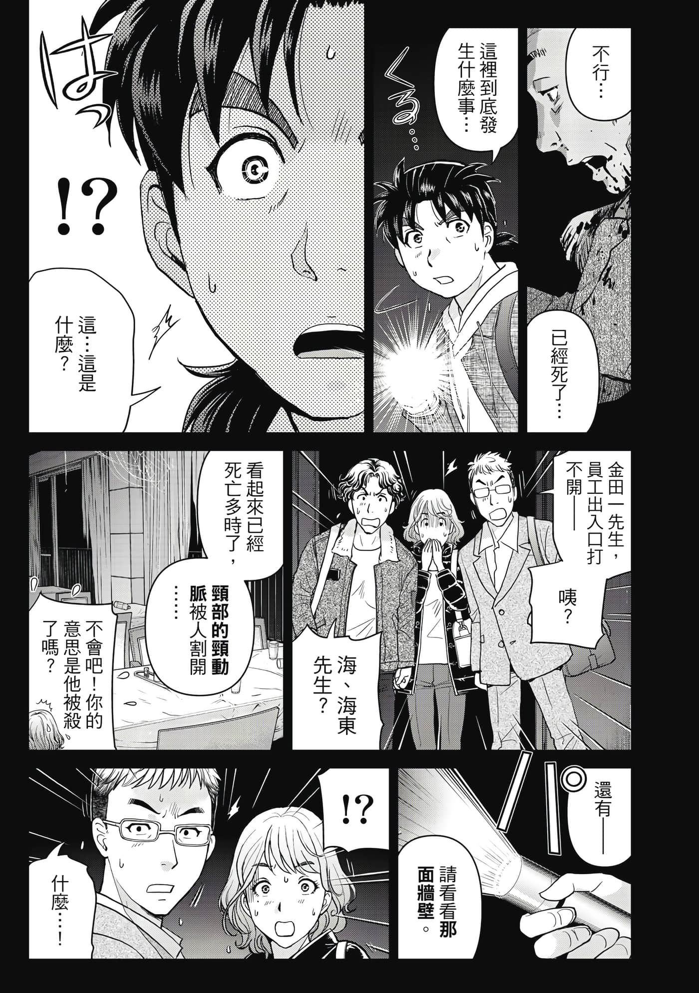 第 80 页