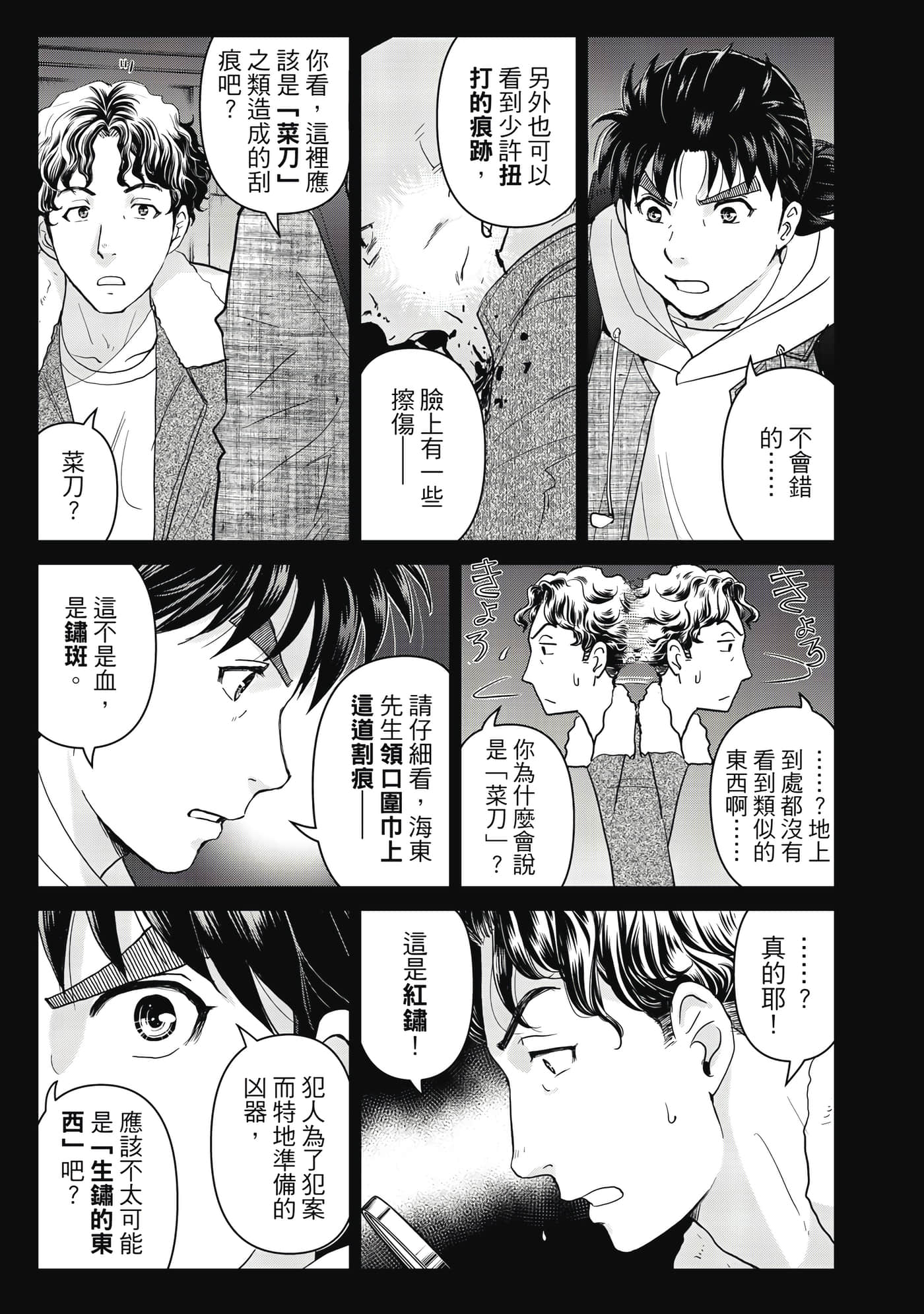 第 86 页