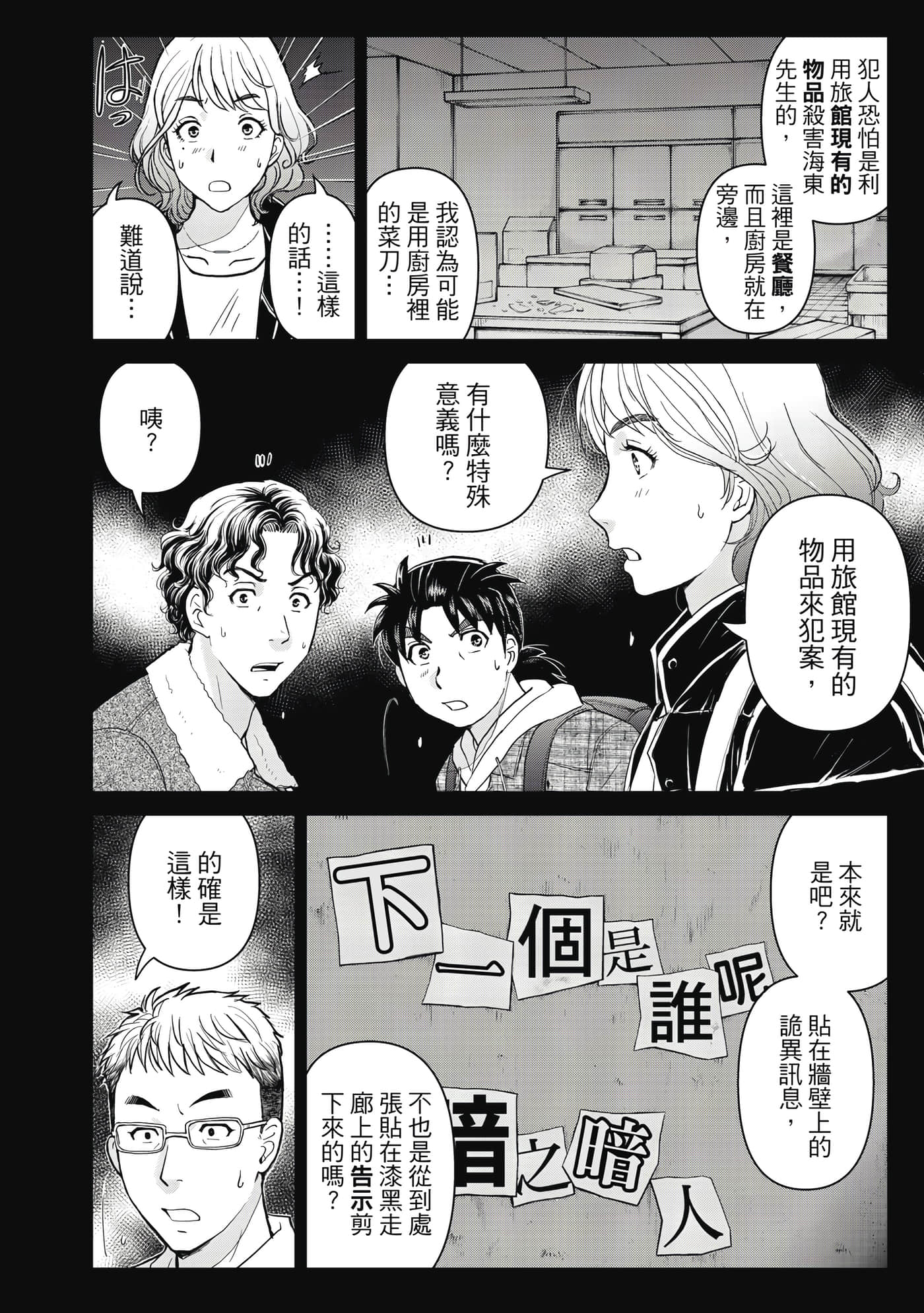 第 87 页