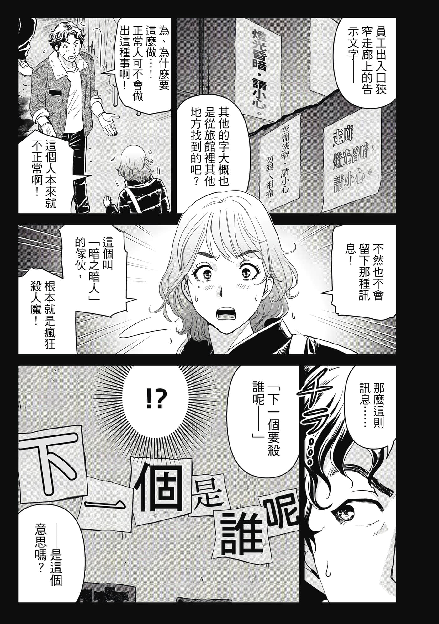 第 88 页