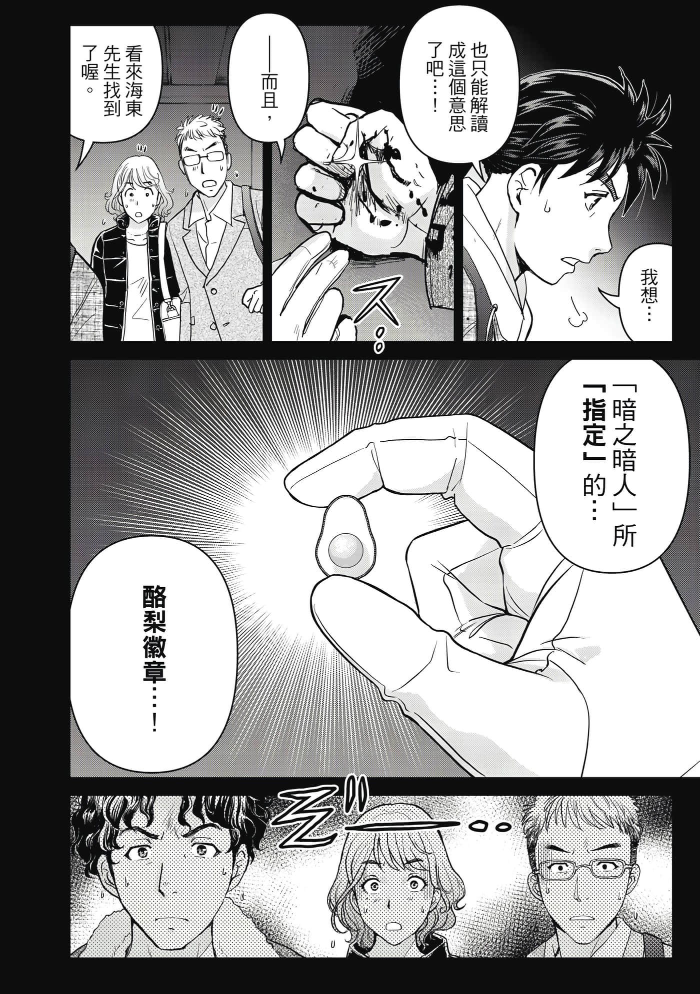第 89 页