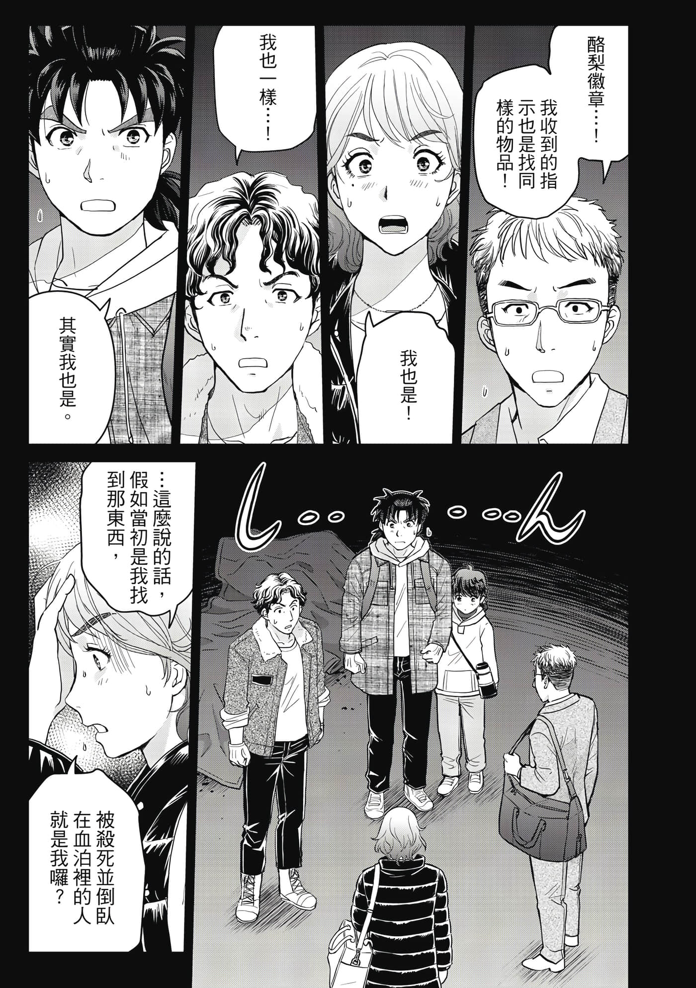 第 90 页