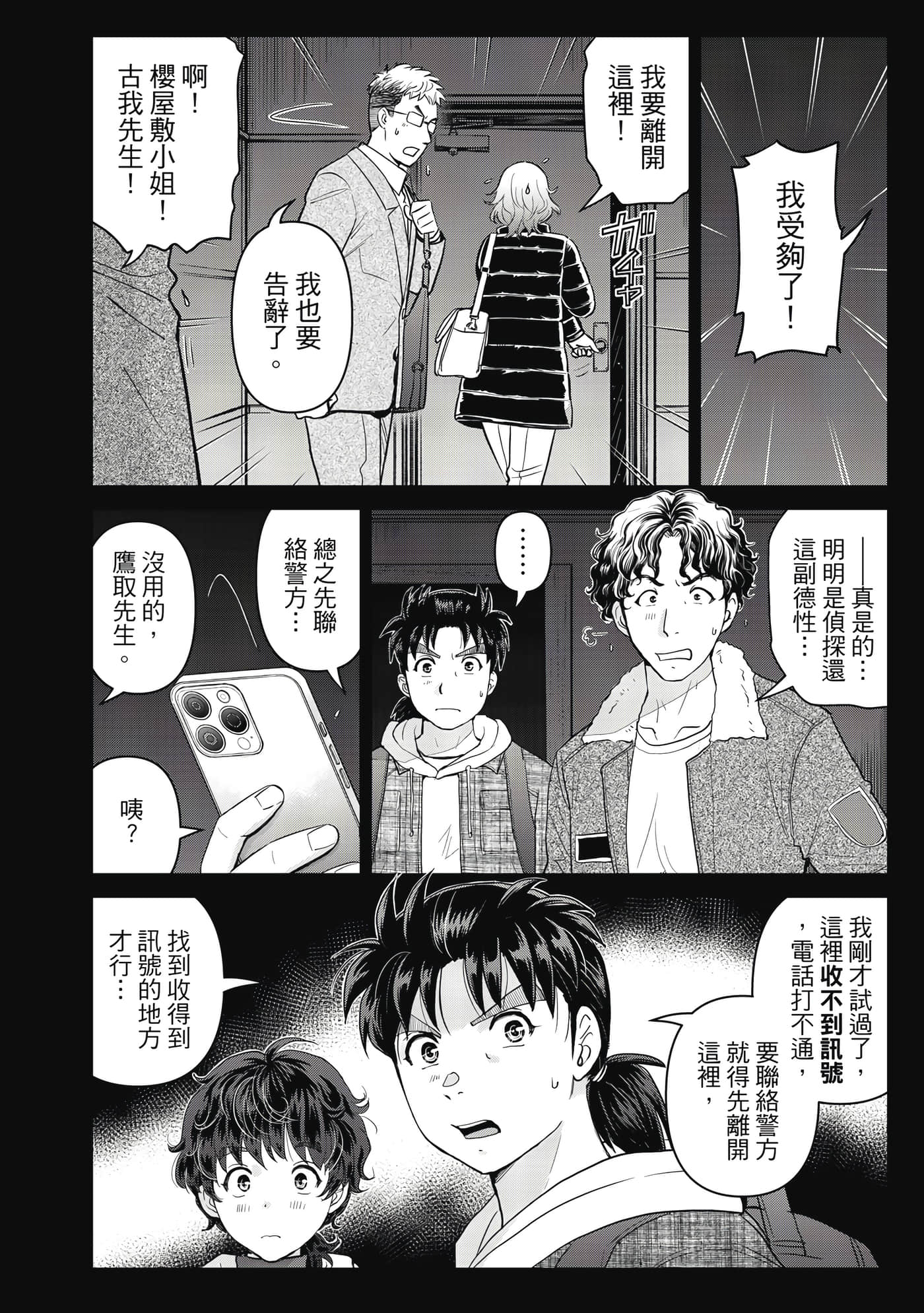 第 91 页