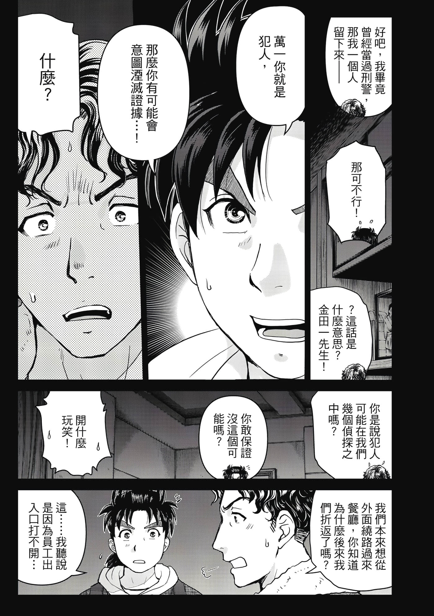 第 92 页