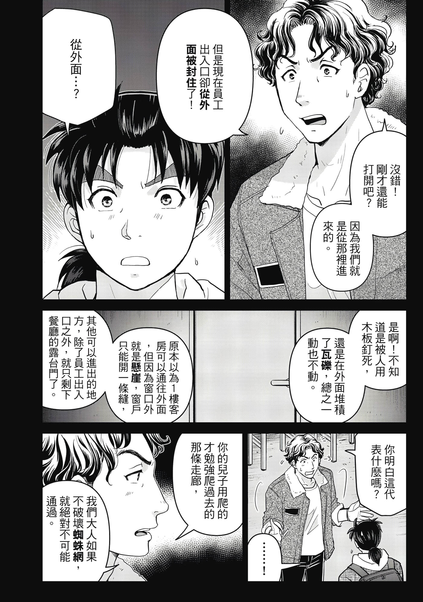 第 93 页