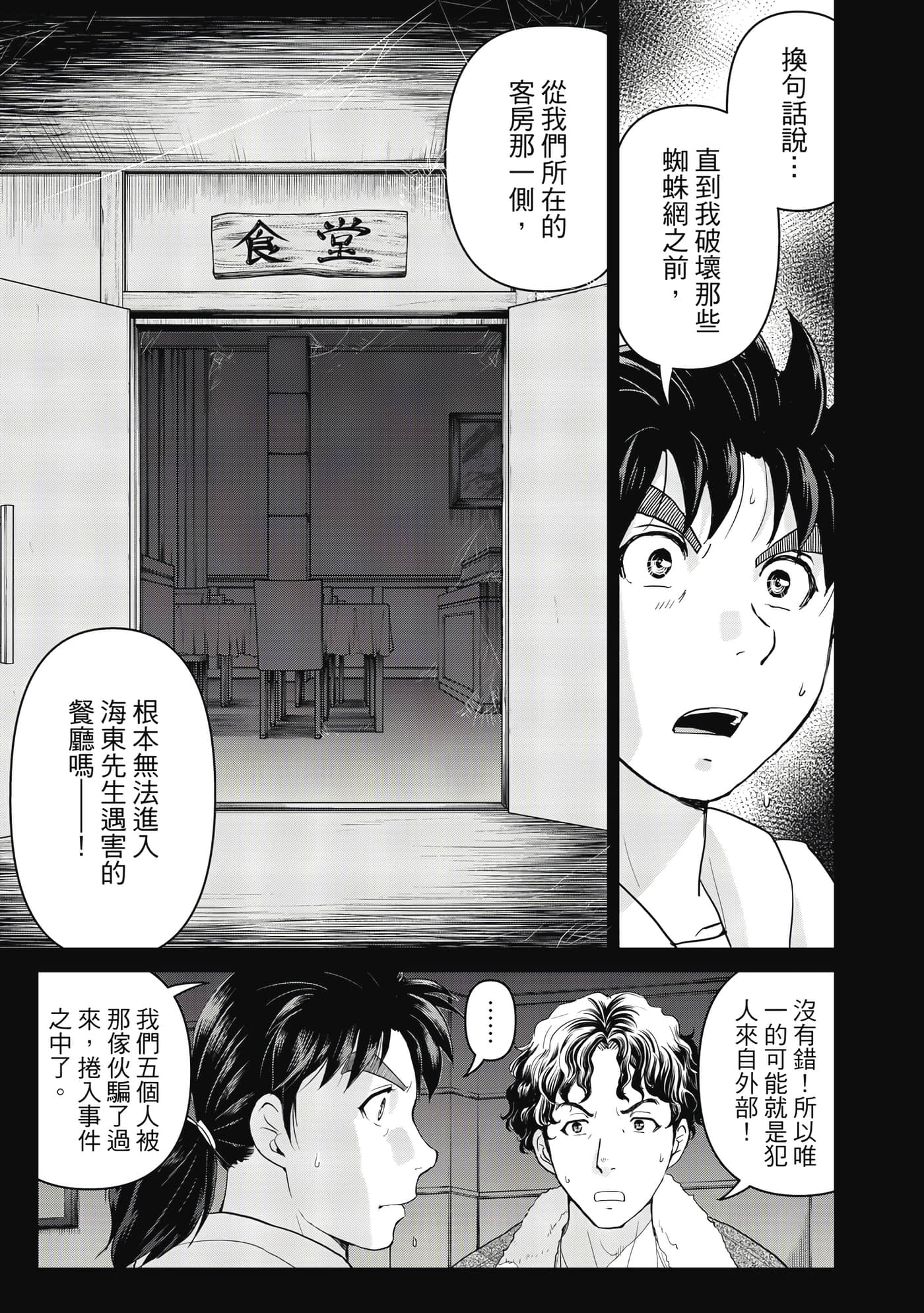 第 94 页