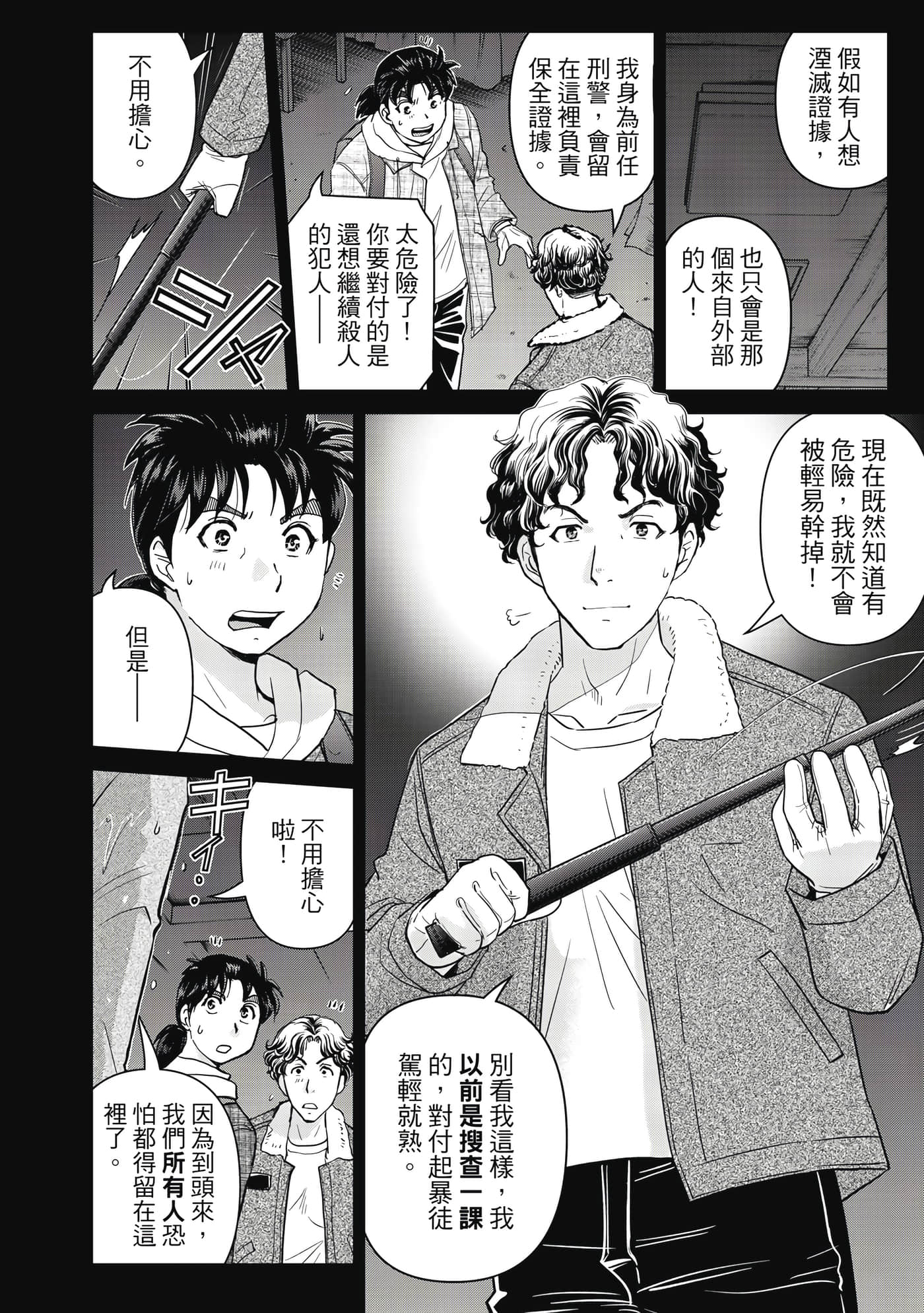 第 95 页
