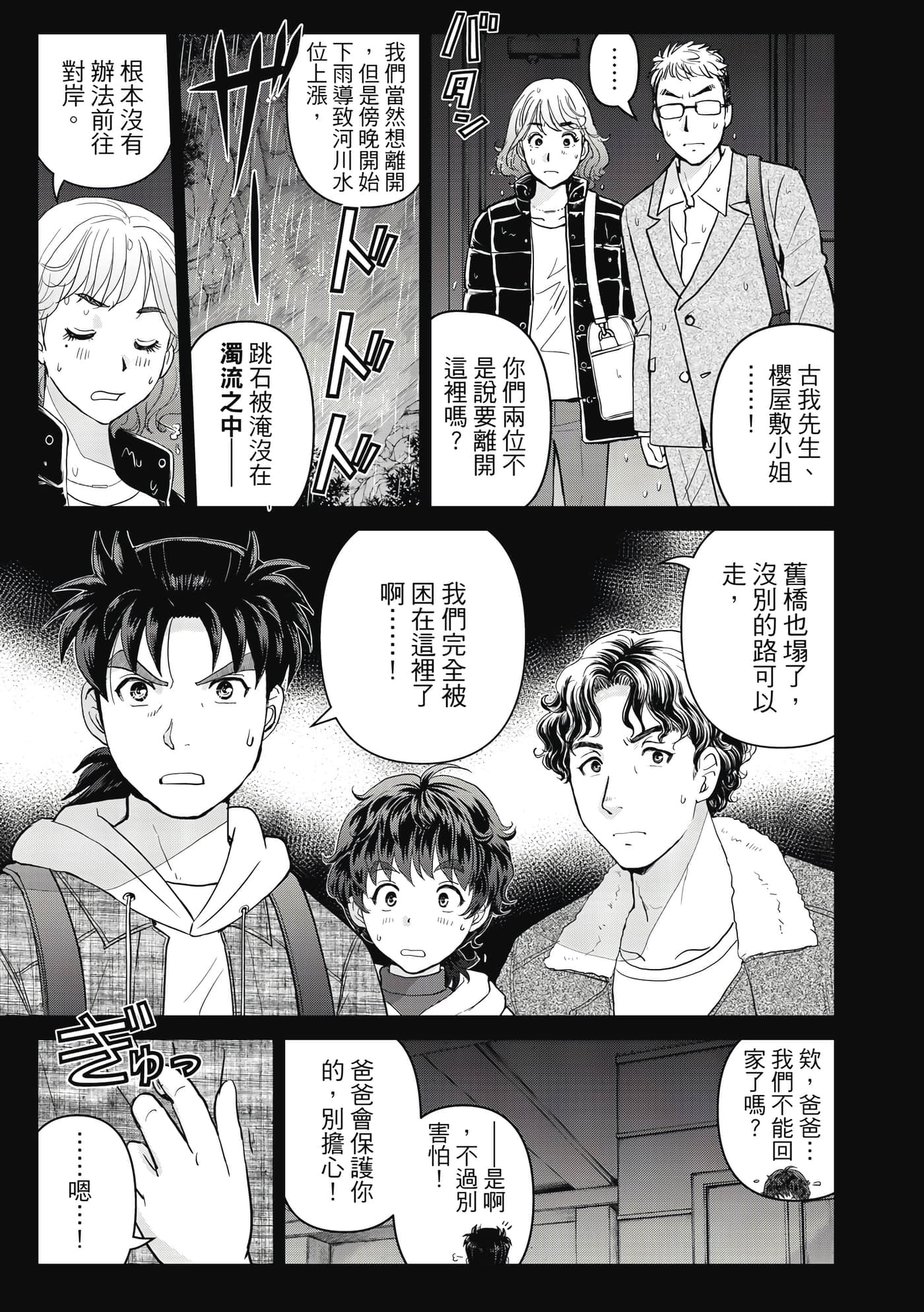 第 96 页