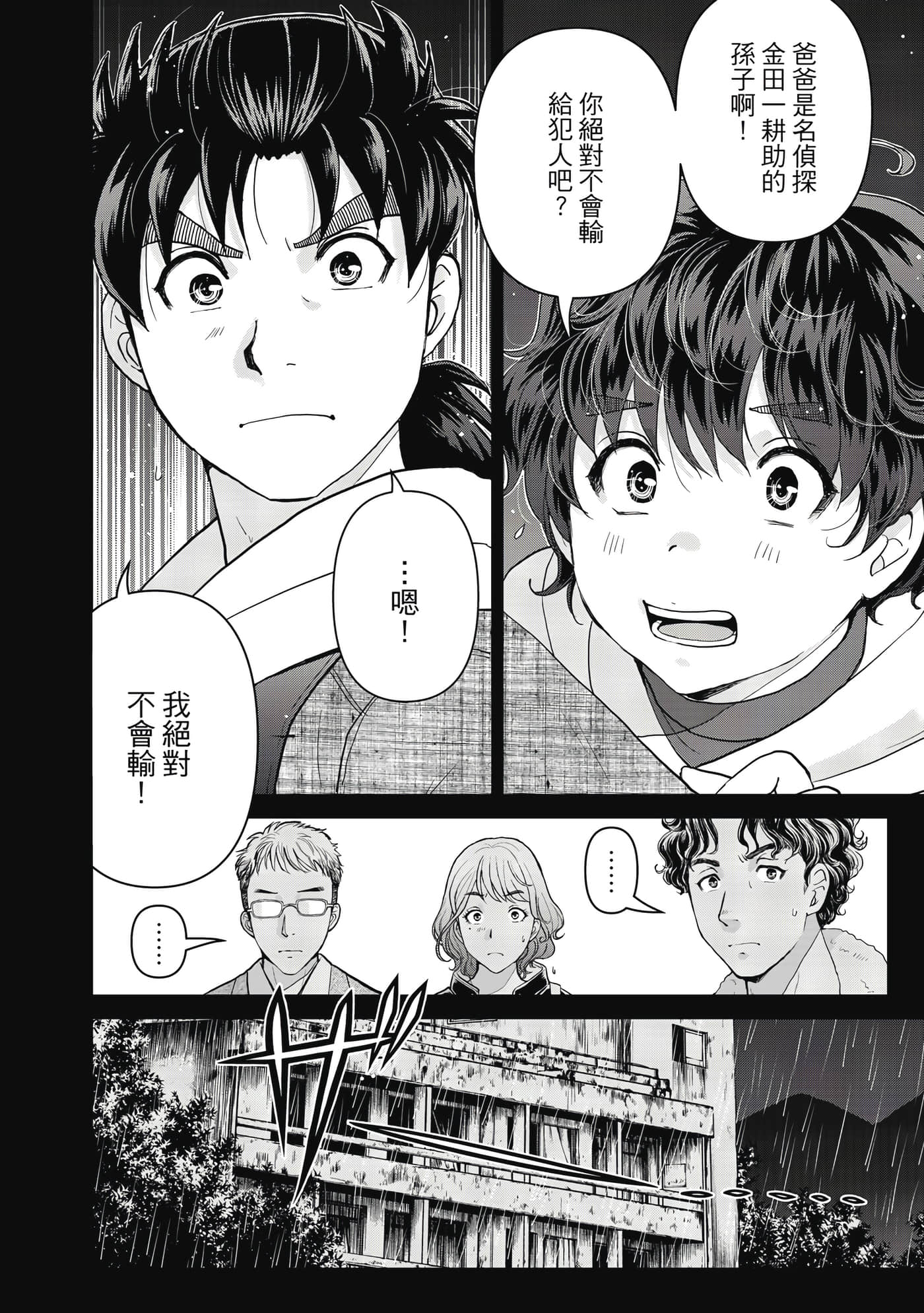 第 97 页