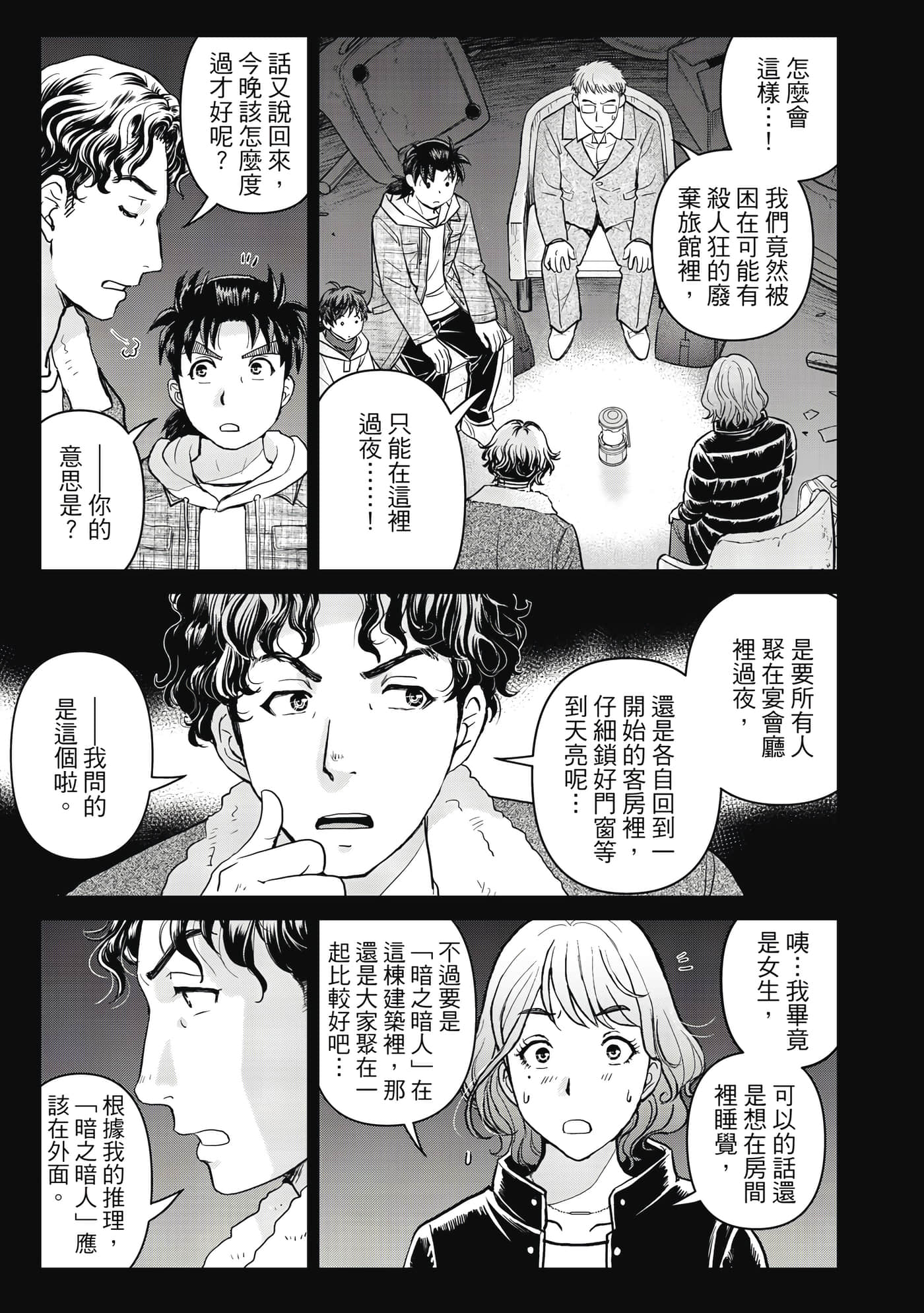 第 98 页