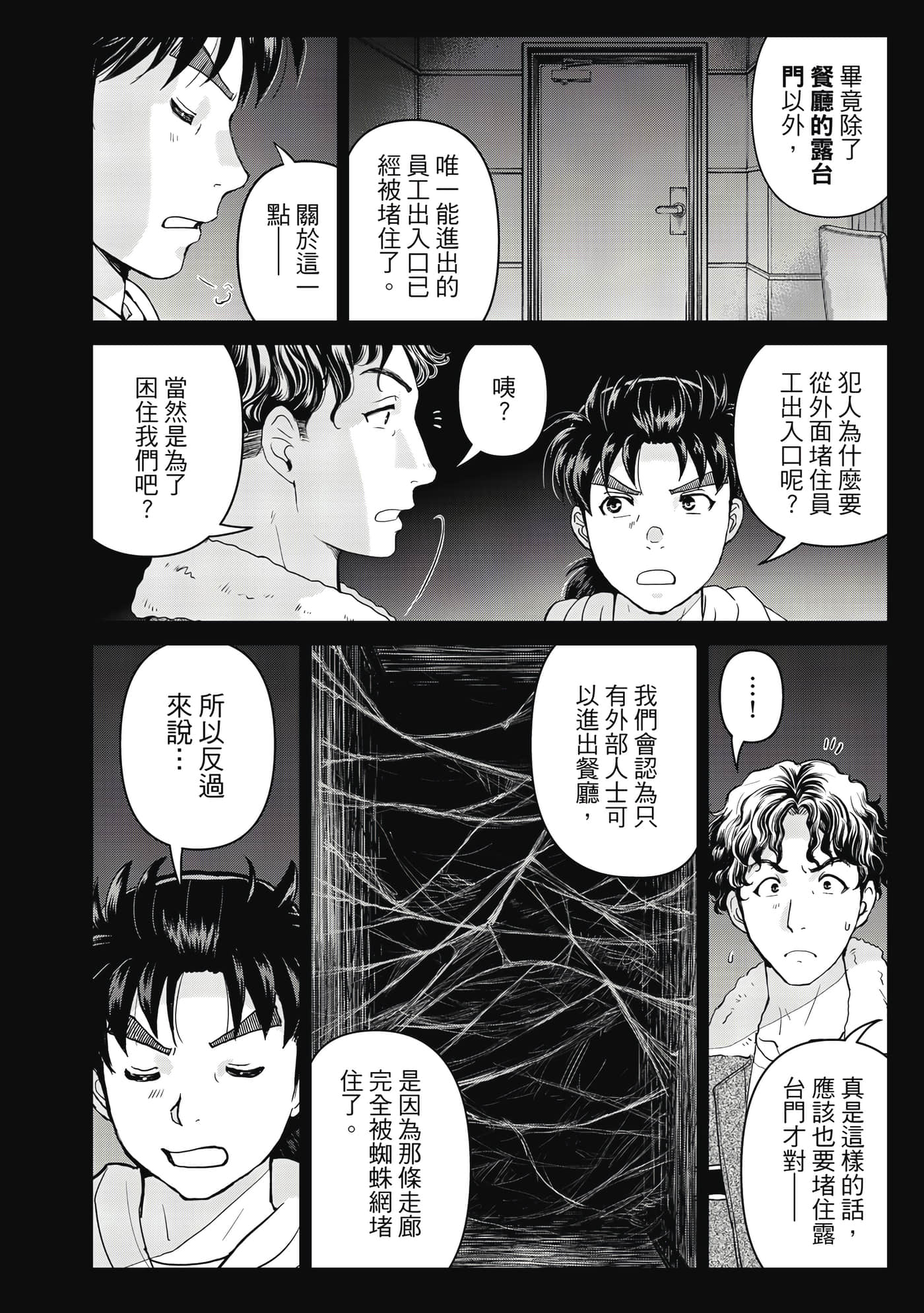第 99 页