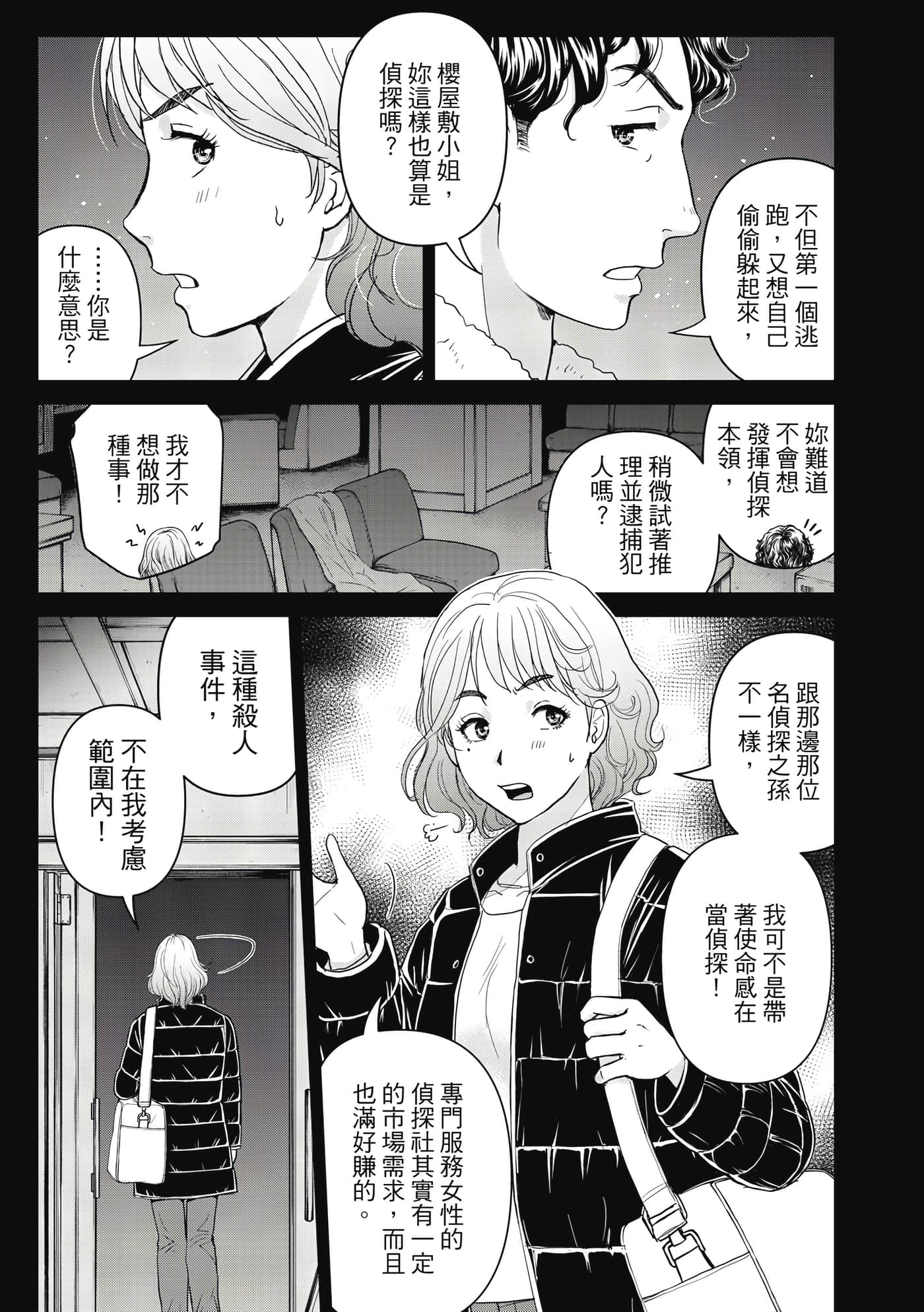 第 102 页