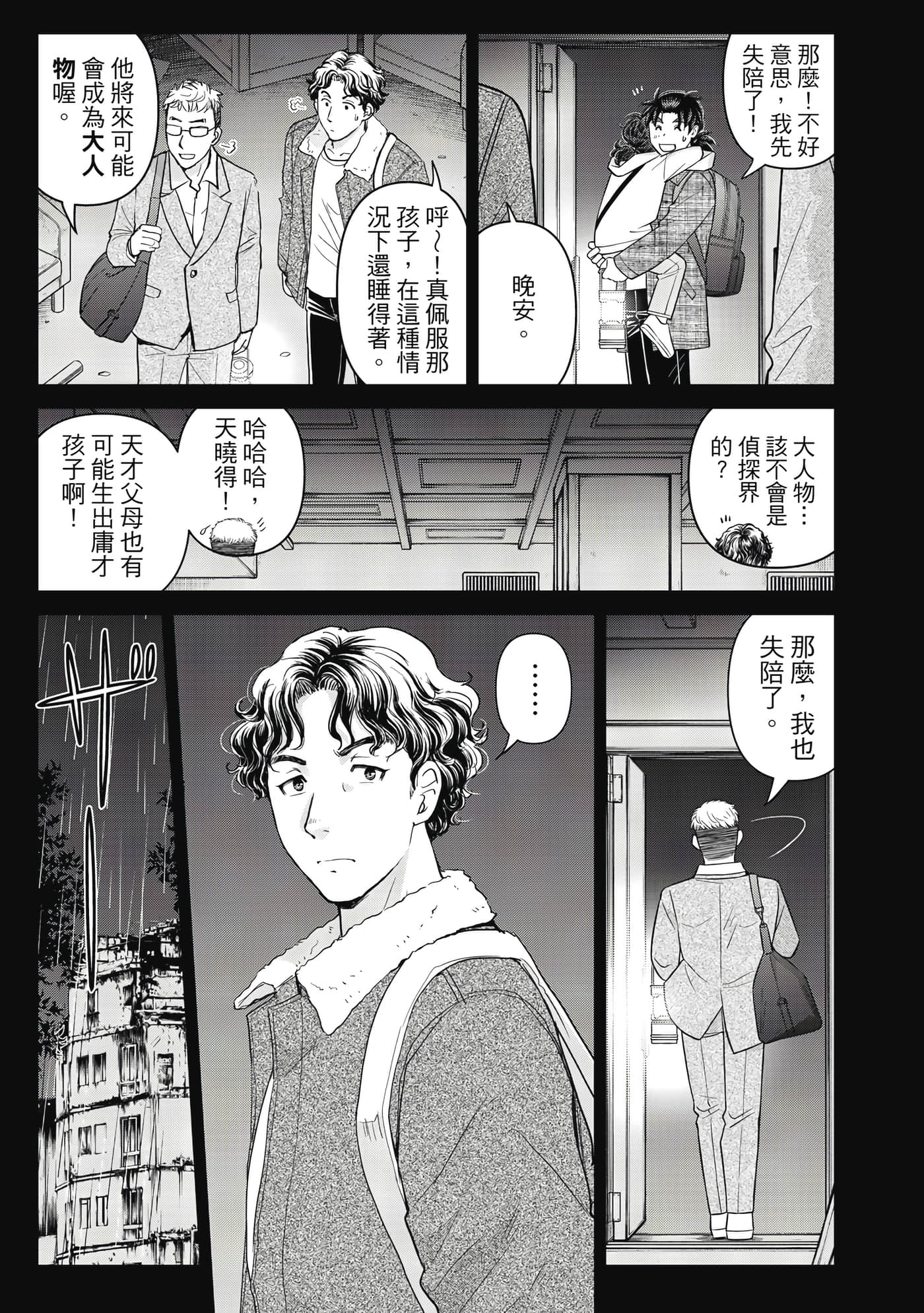 第 104 页