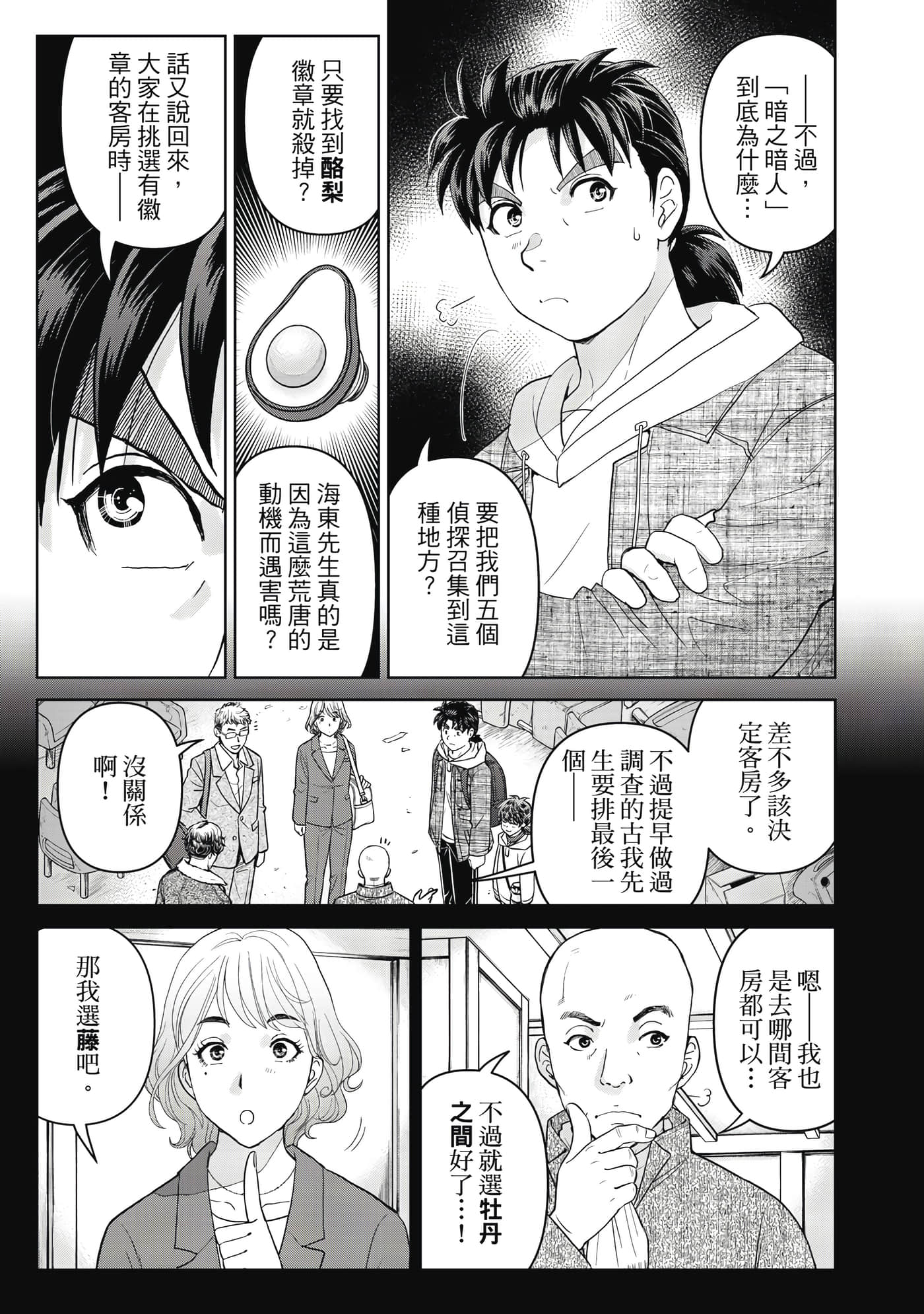 第 110 页
