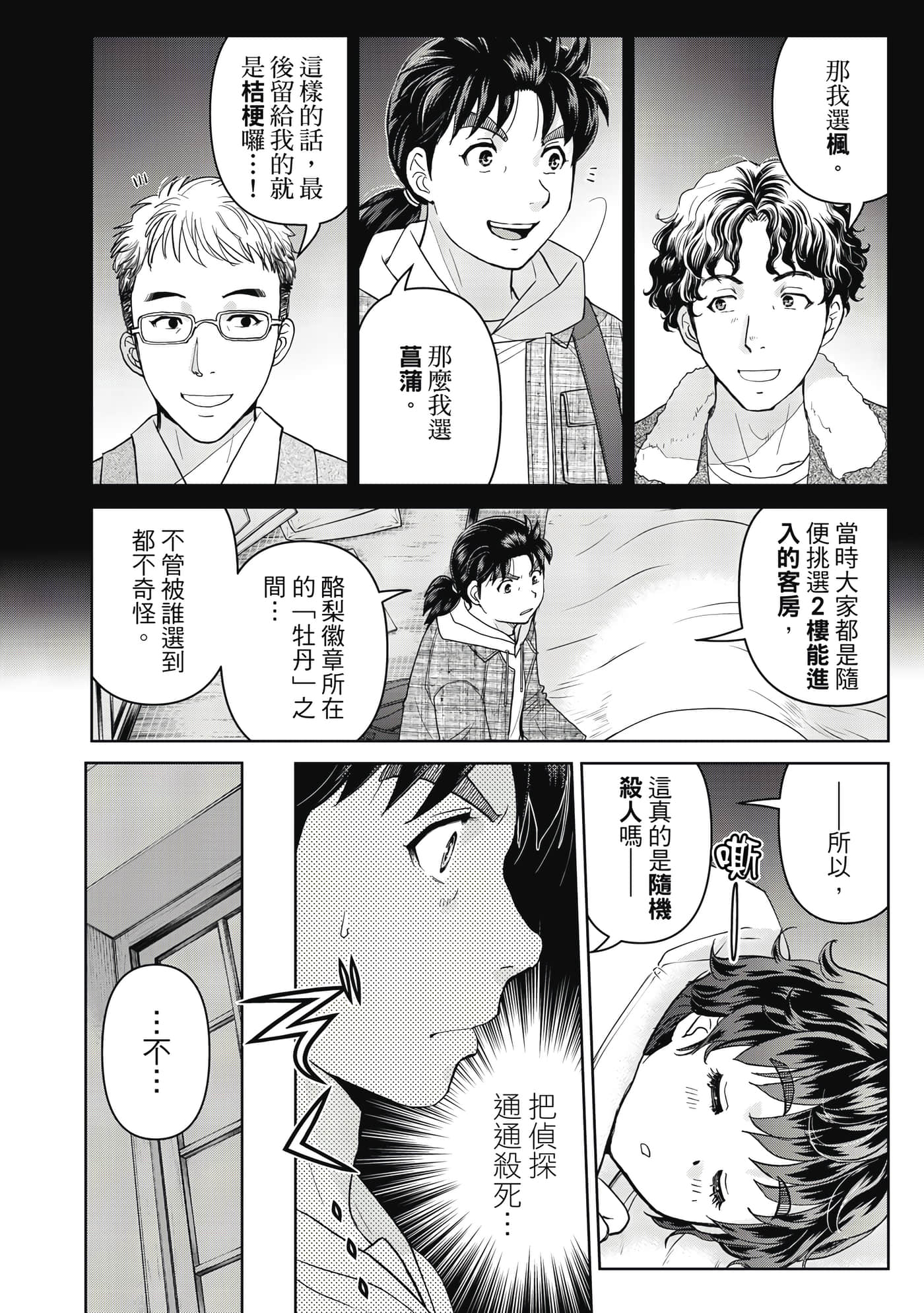 第 111 页