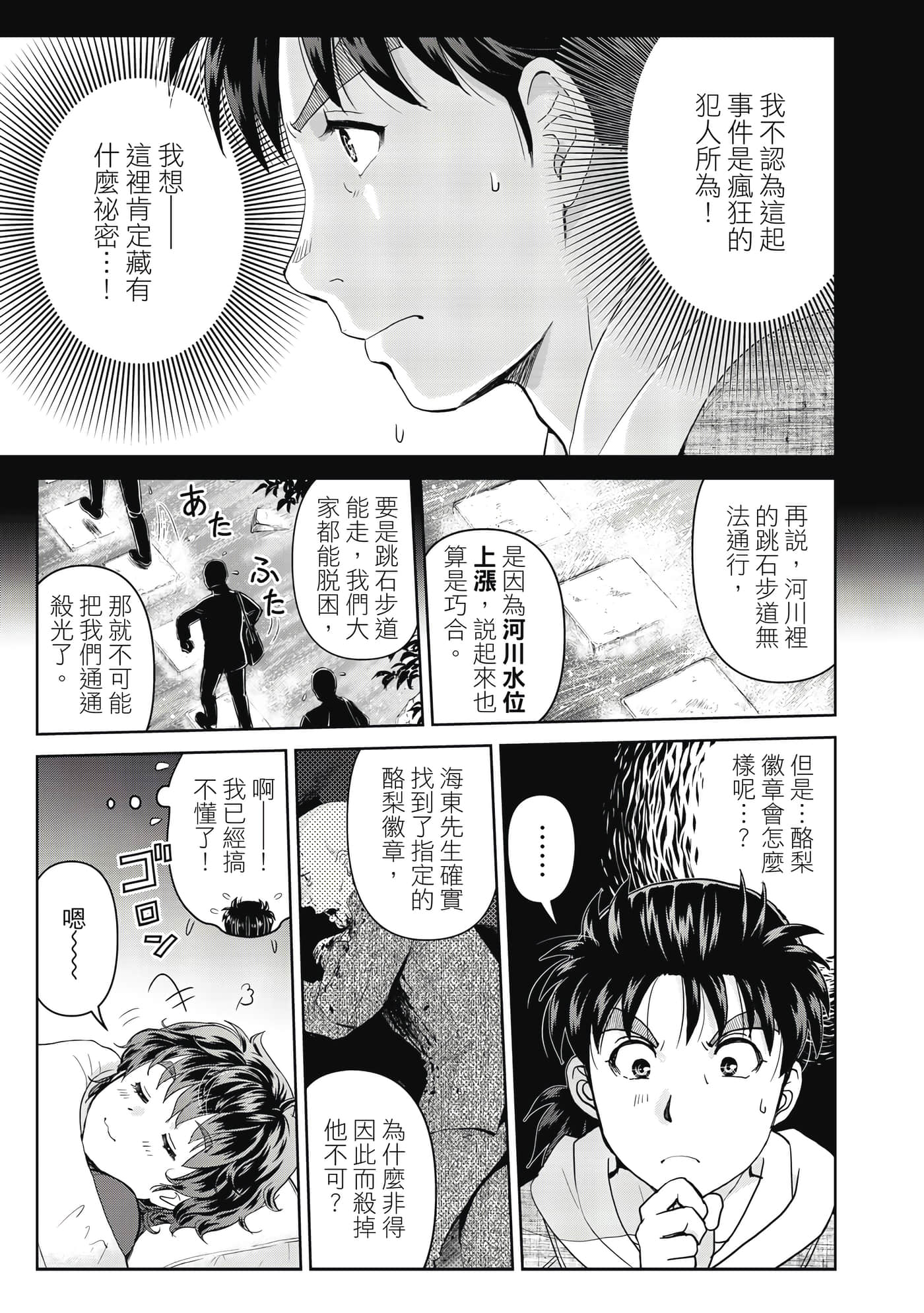 第 112 页
