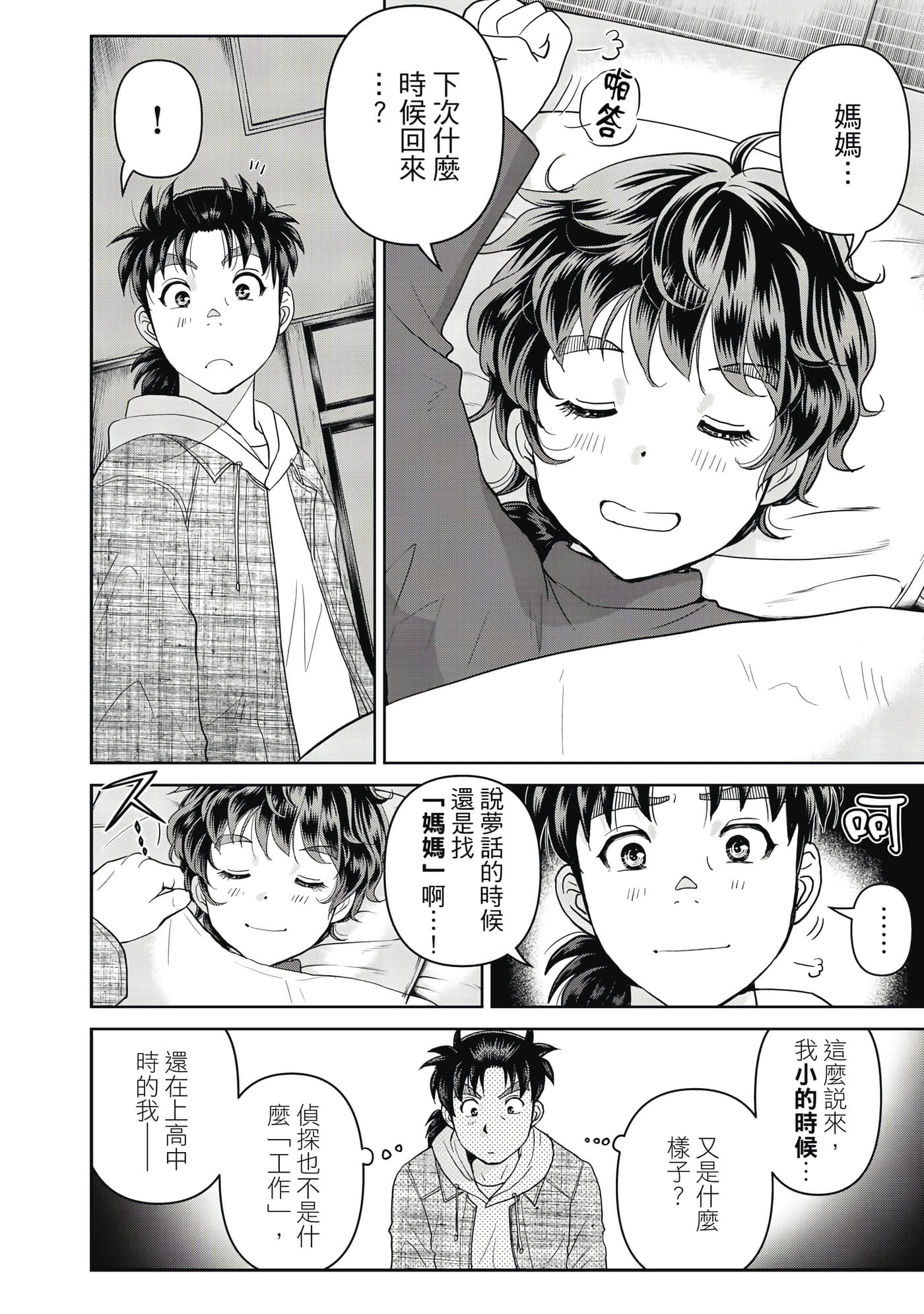 第 113 页