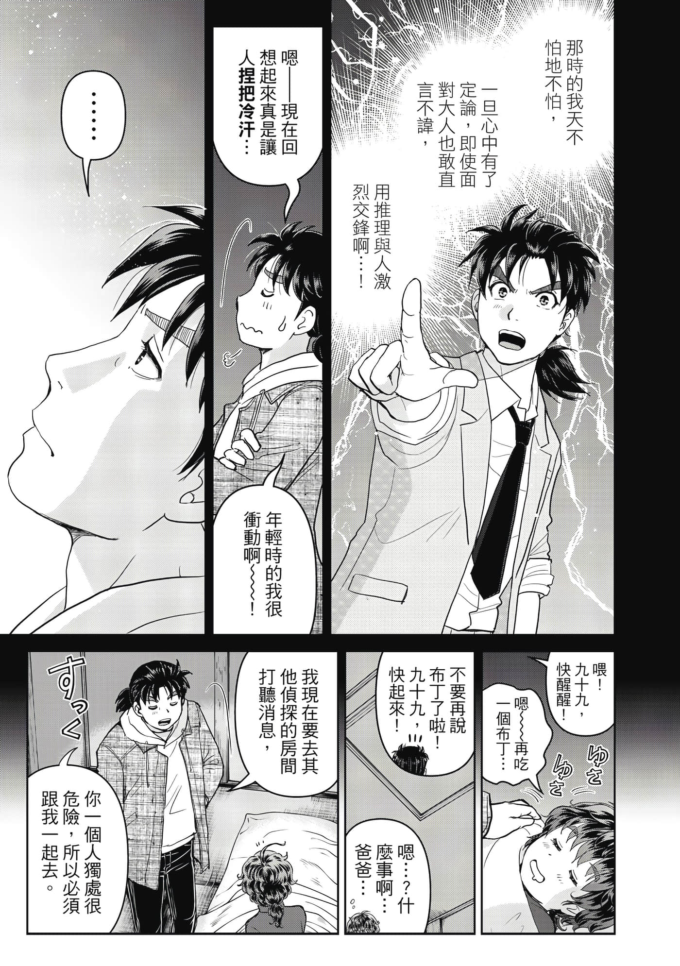 第 114 页