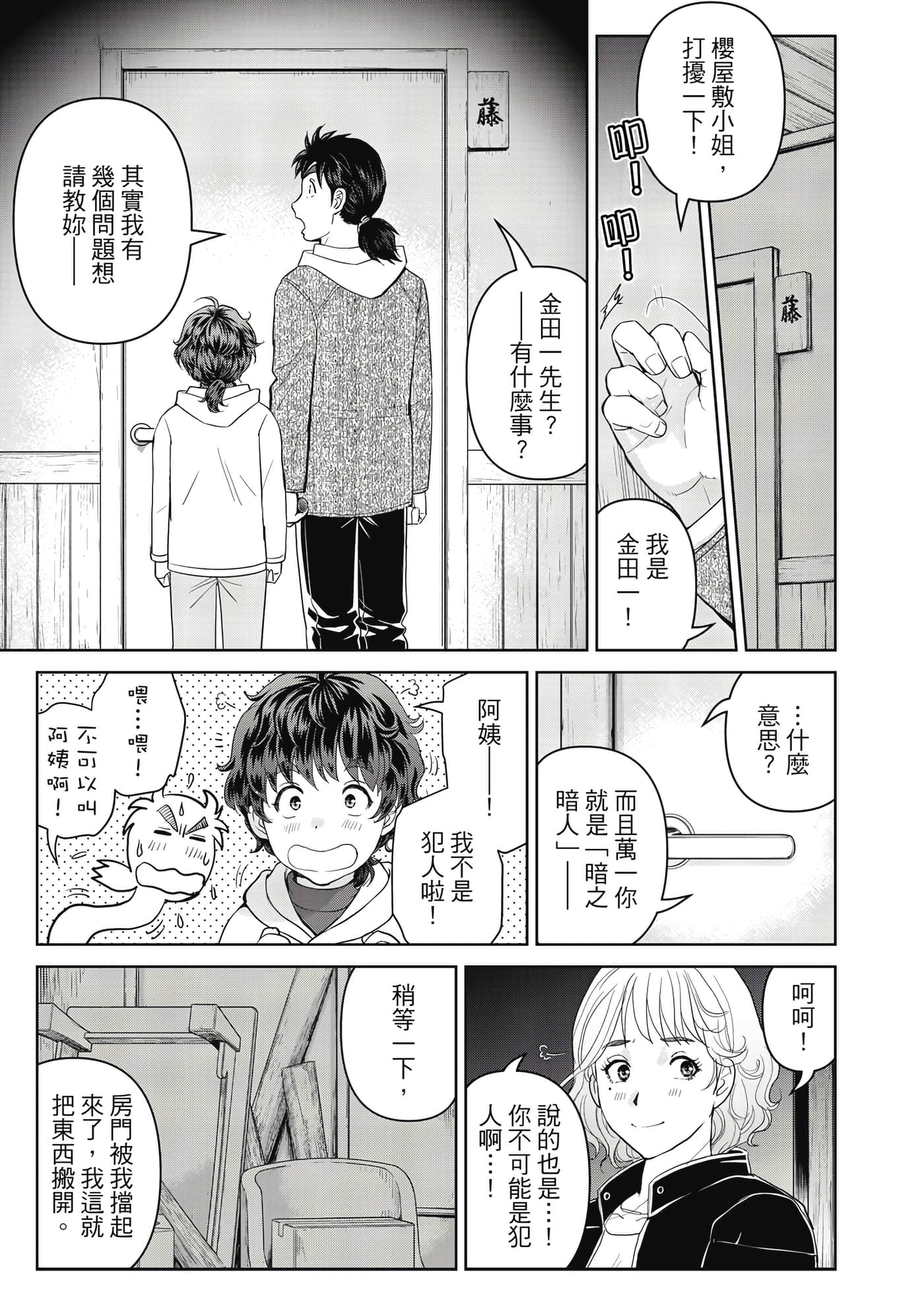 第 116 页