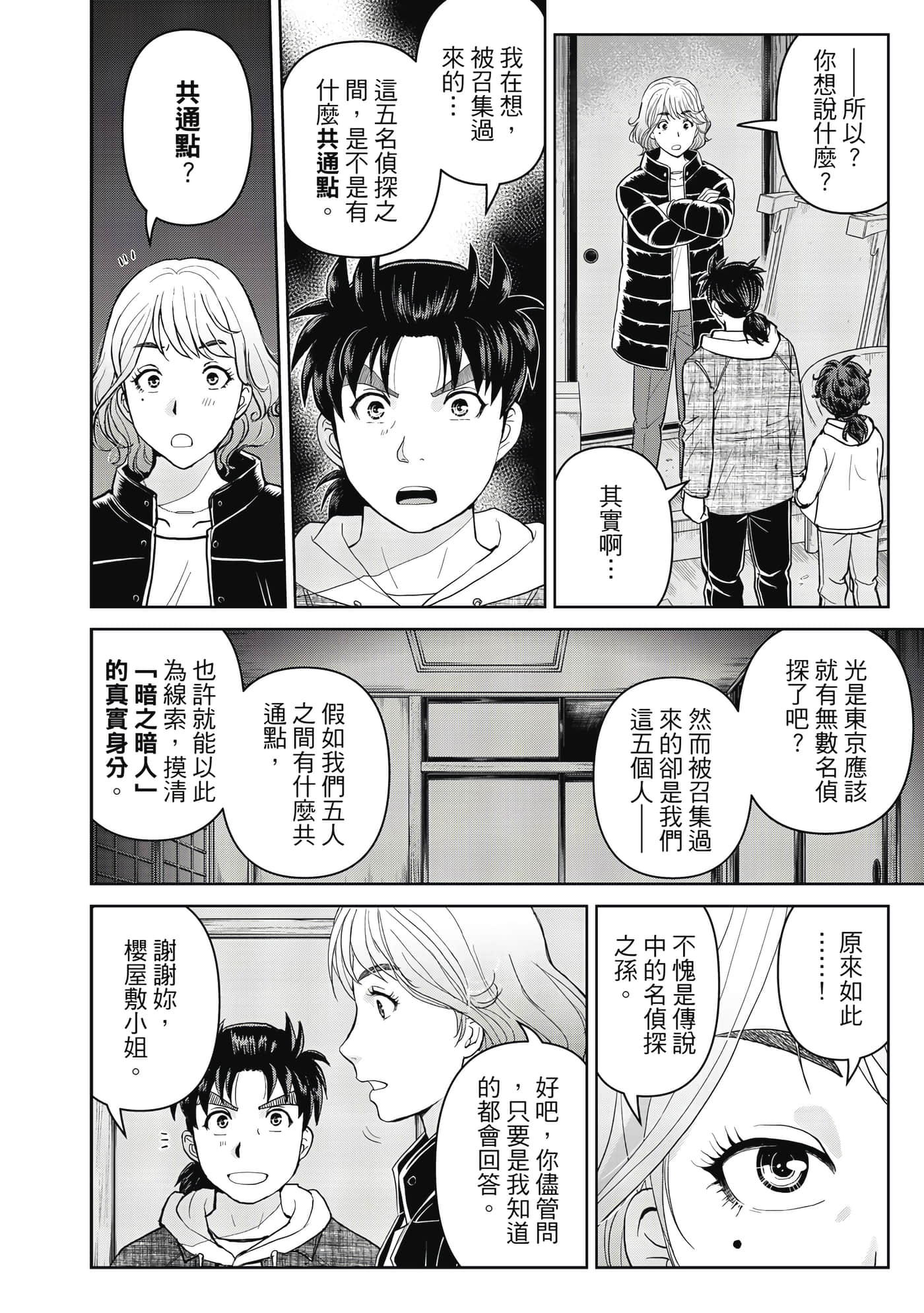 第 117 页