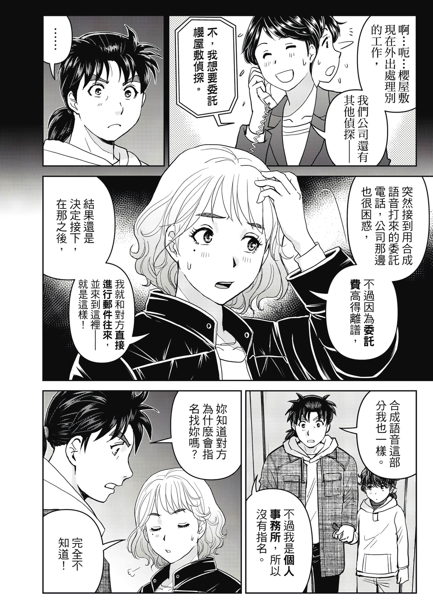 第 119 页