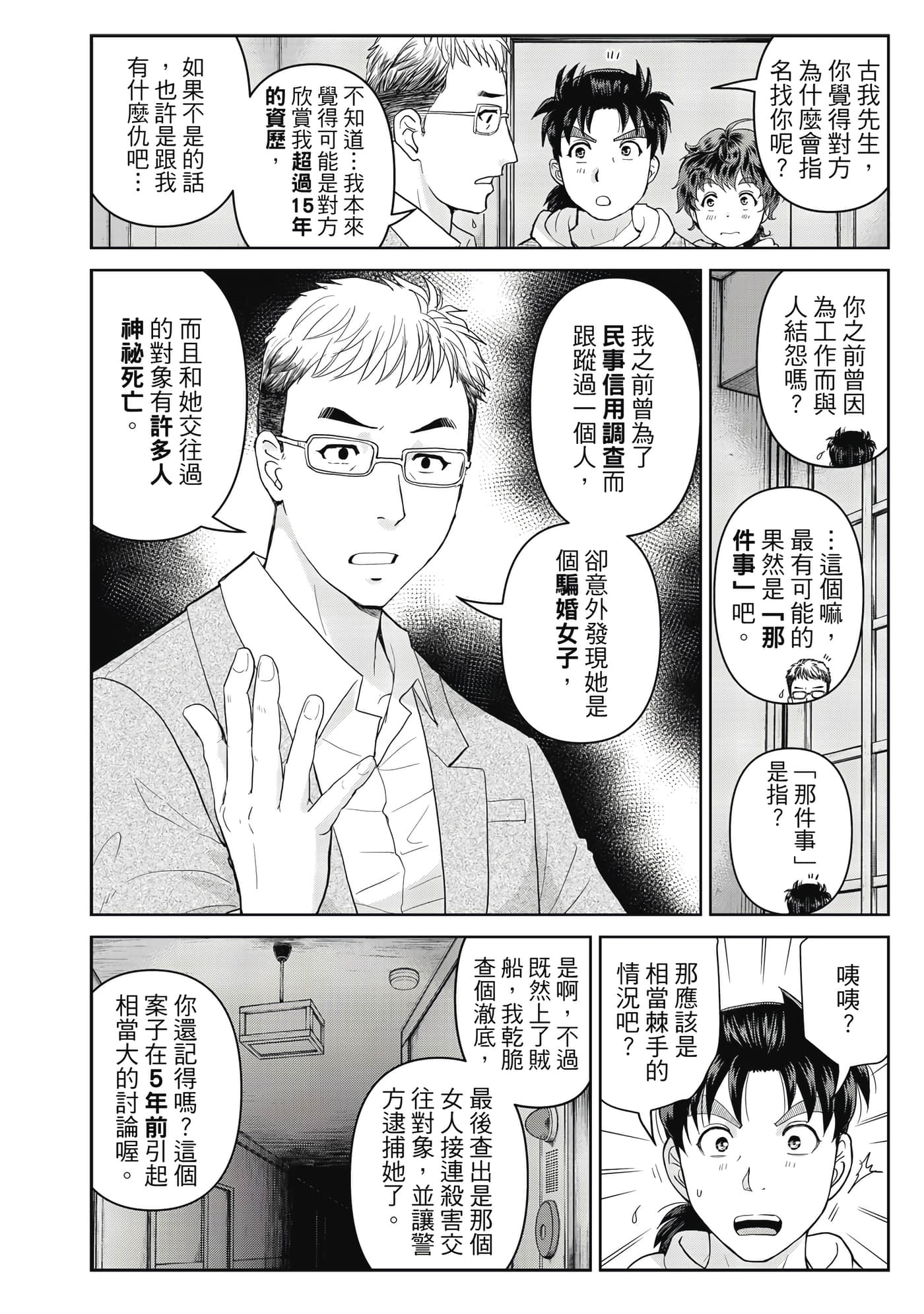 第 121 页