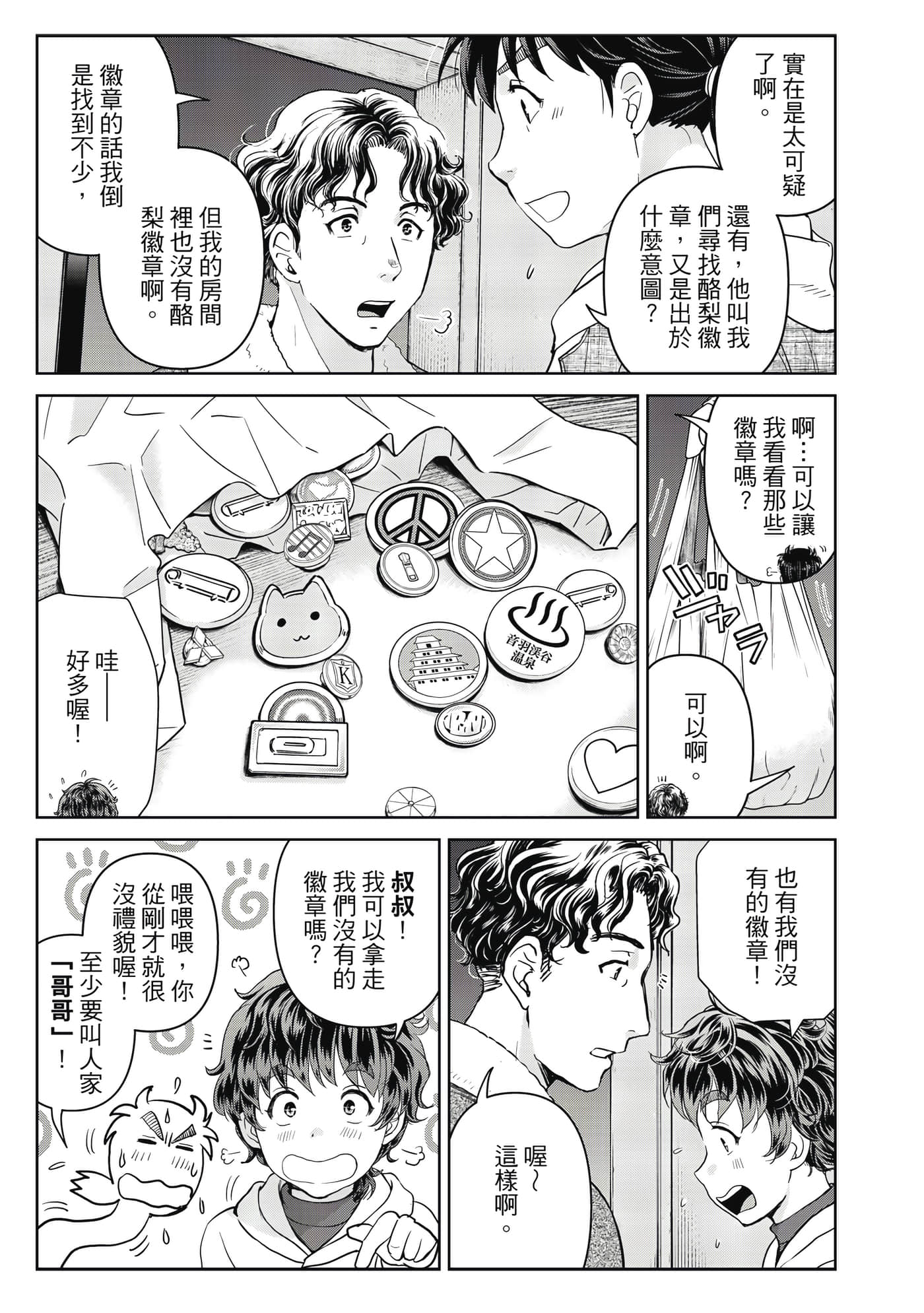 第 124 页