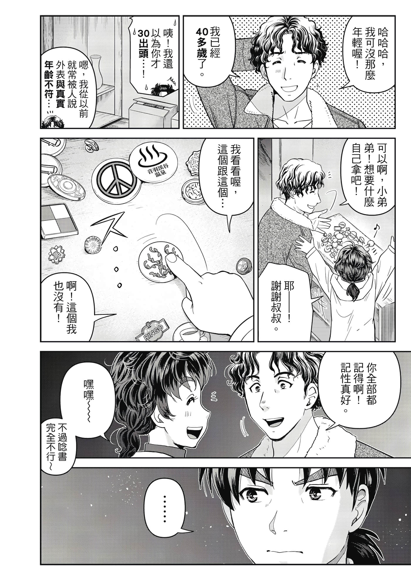 第 125 页