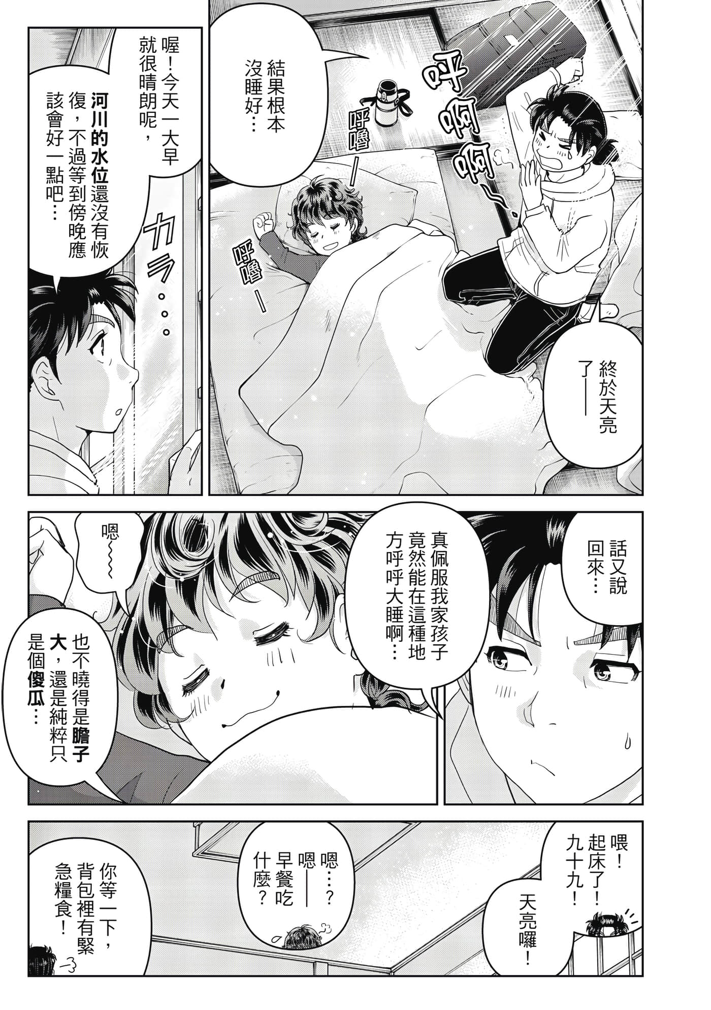 第 132 页