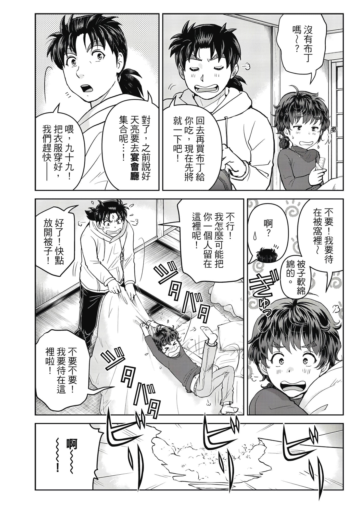 第 133 页