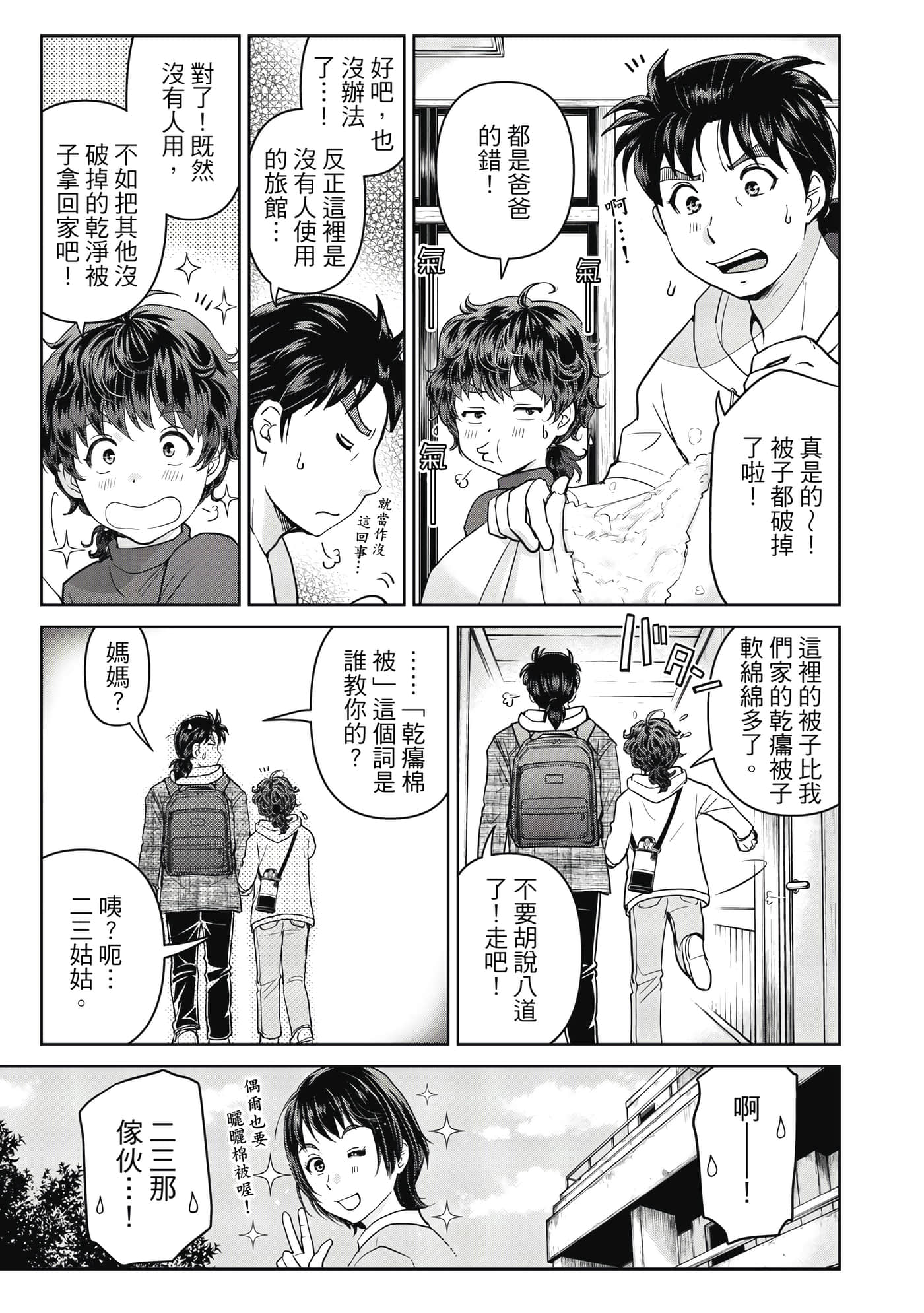 第 134 页