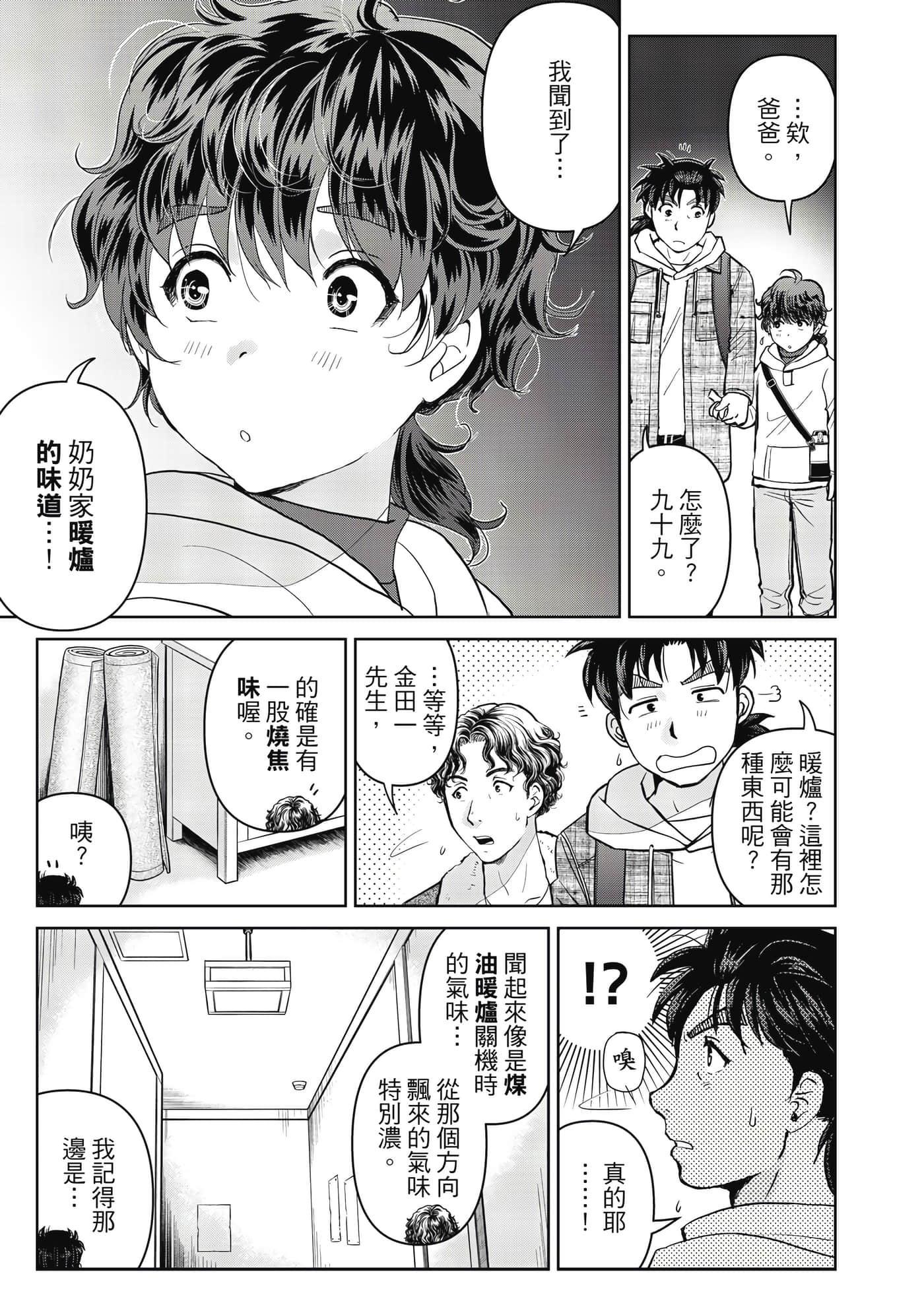第 136 页