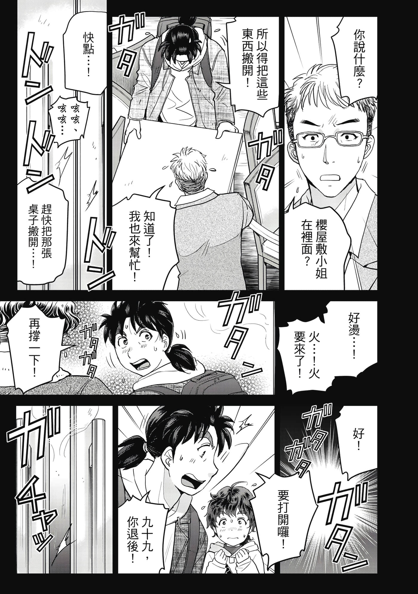 第 140 页