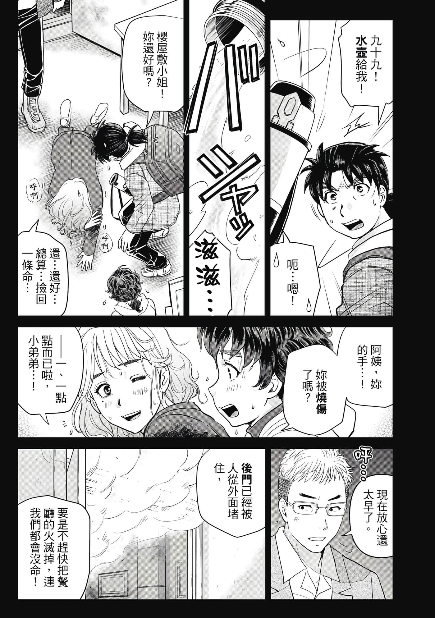 第 142 页