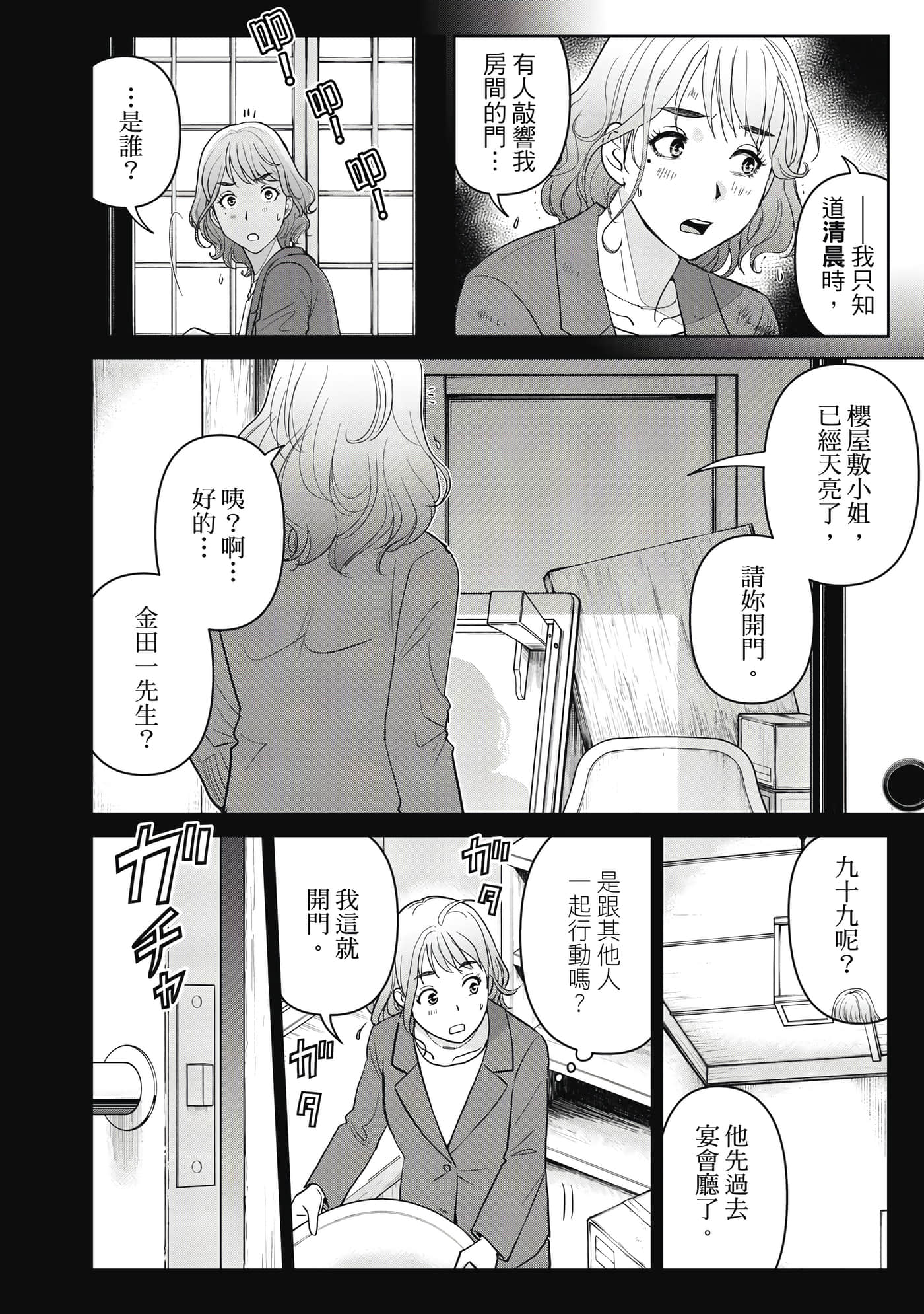第 145 页
