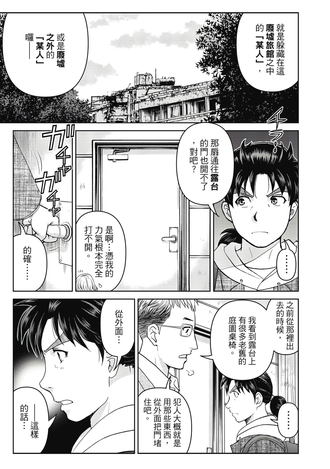 第 148 页