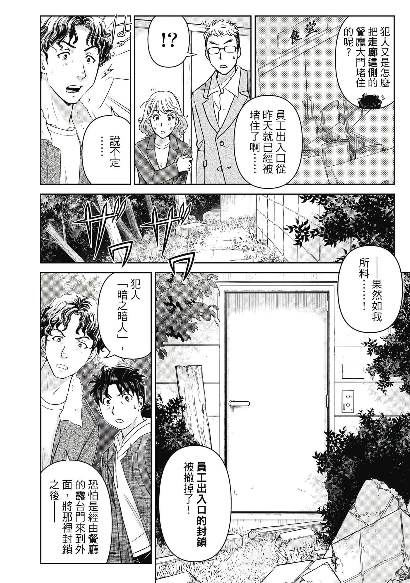 第 149 页