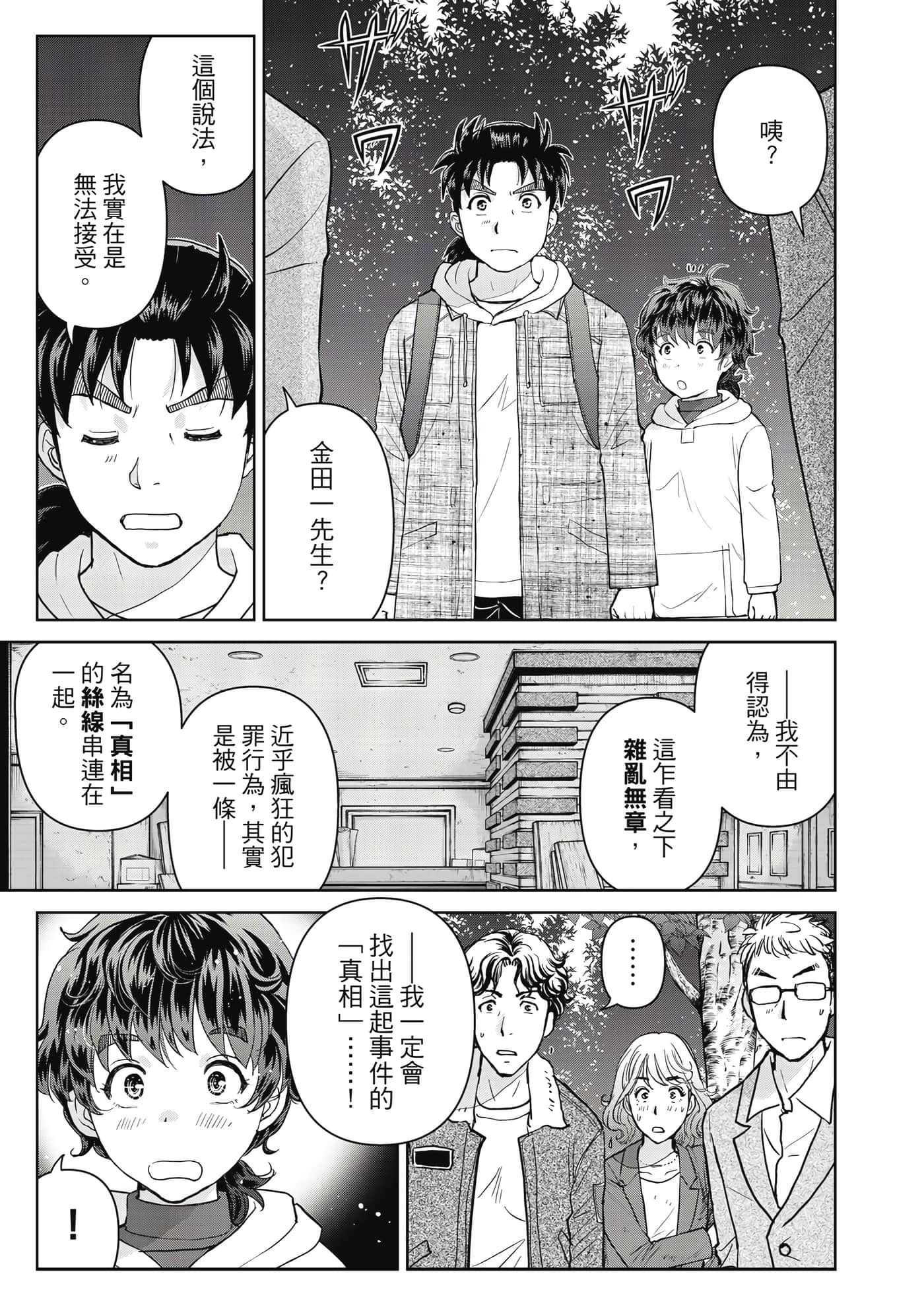 第 152 页