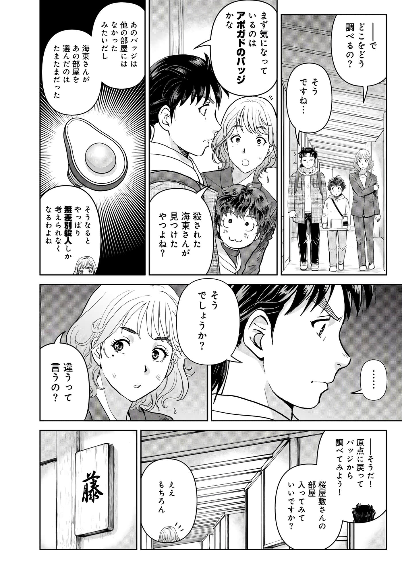 第 11 页
