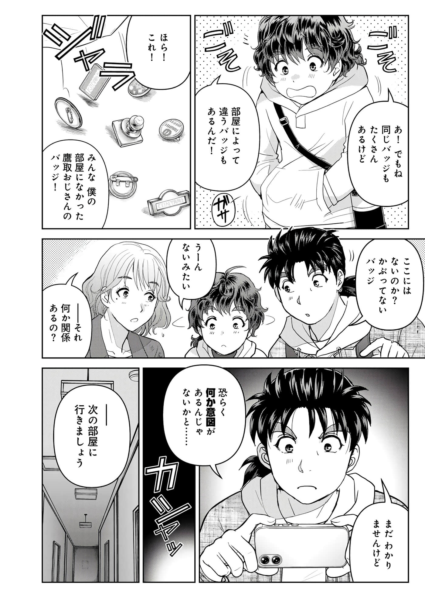 第 13 页