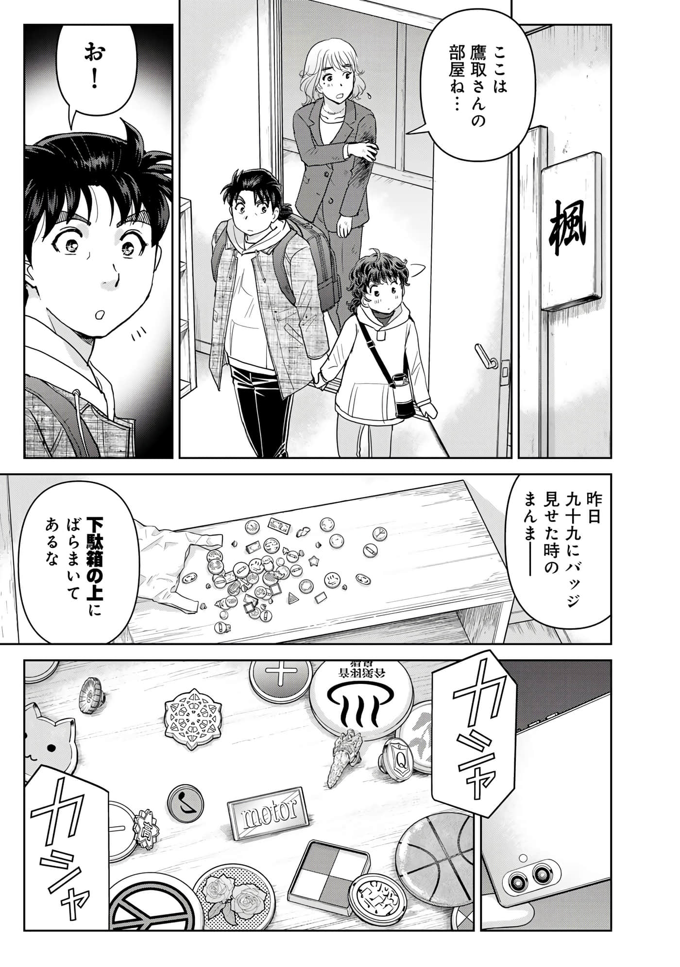 第 14 页