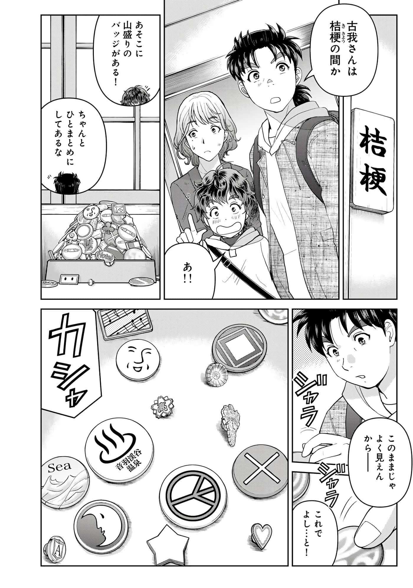 第 15 页