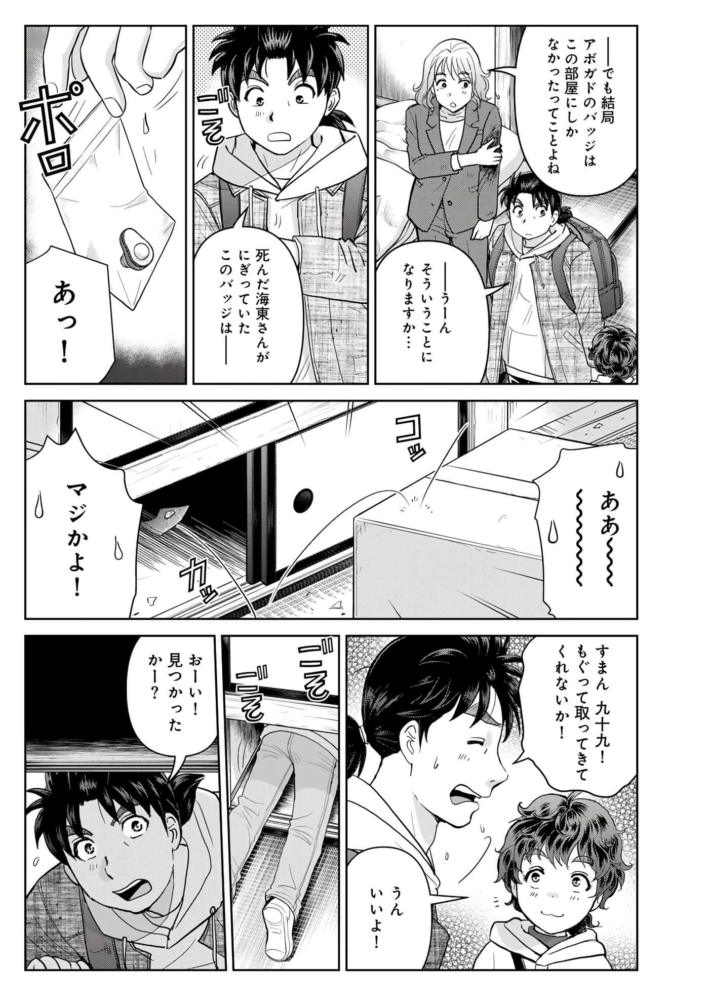 第 20 页