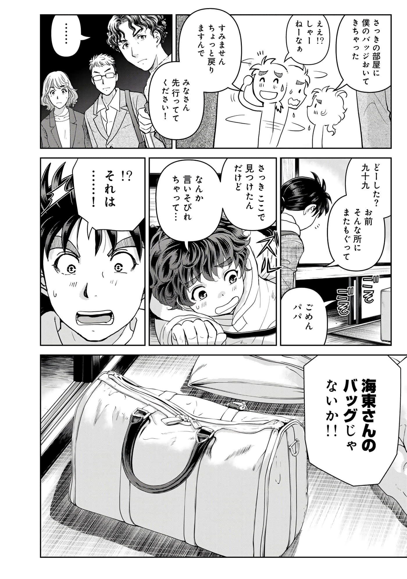 第 23 页