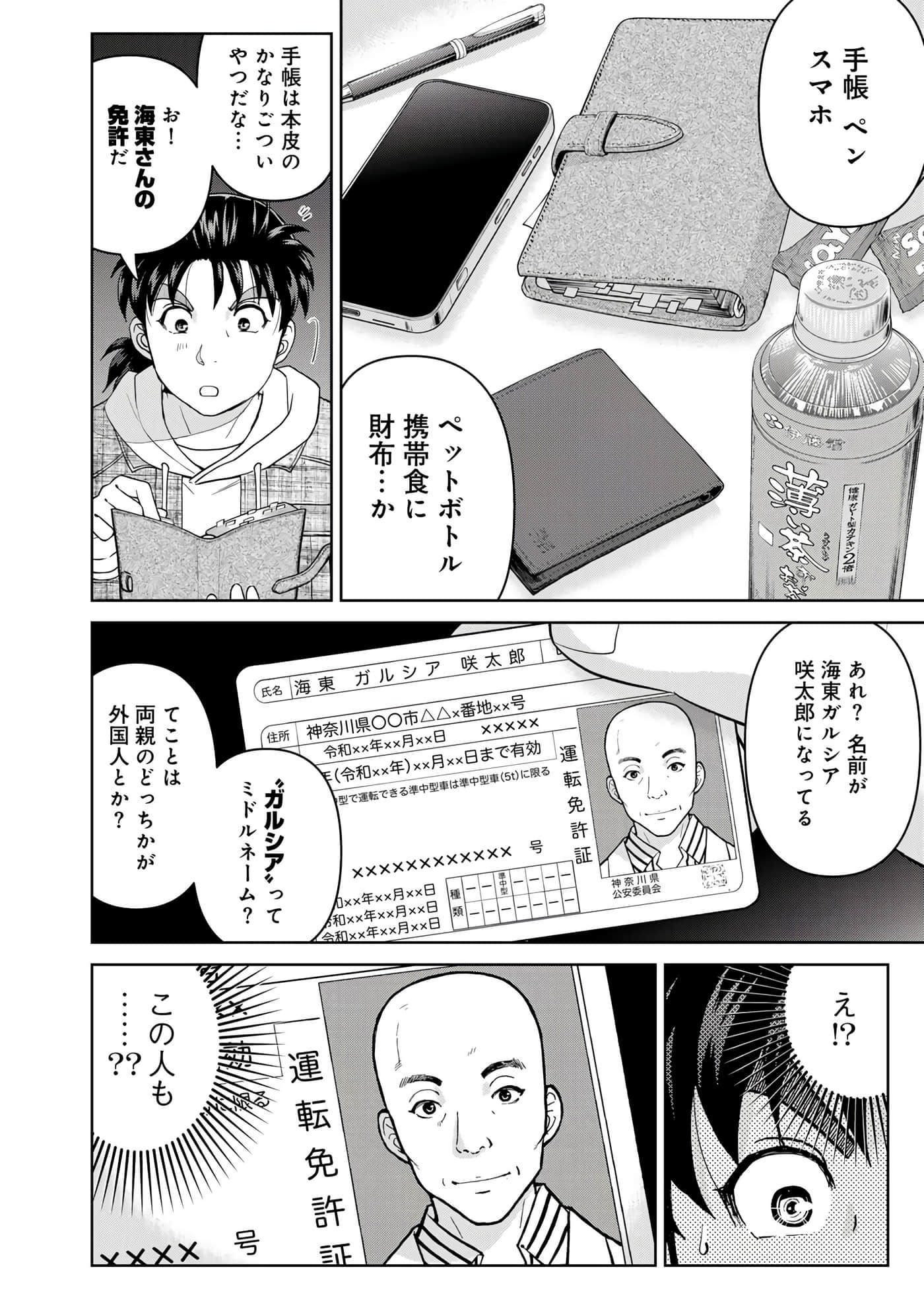第 25 页