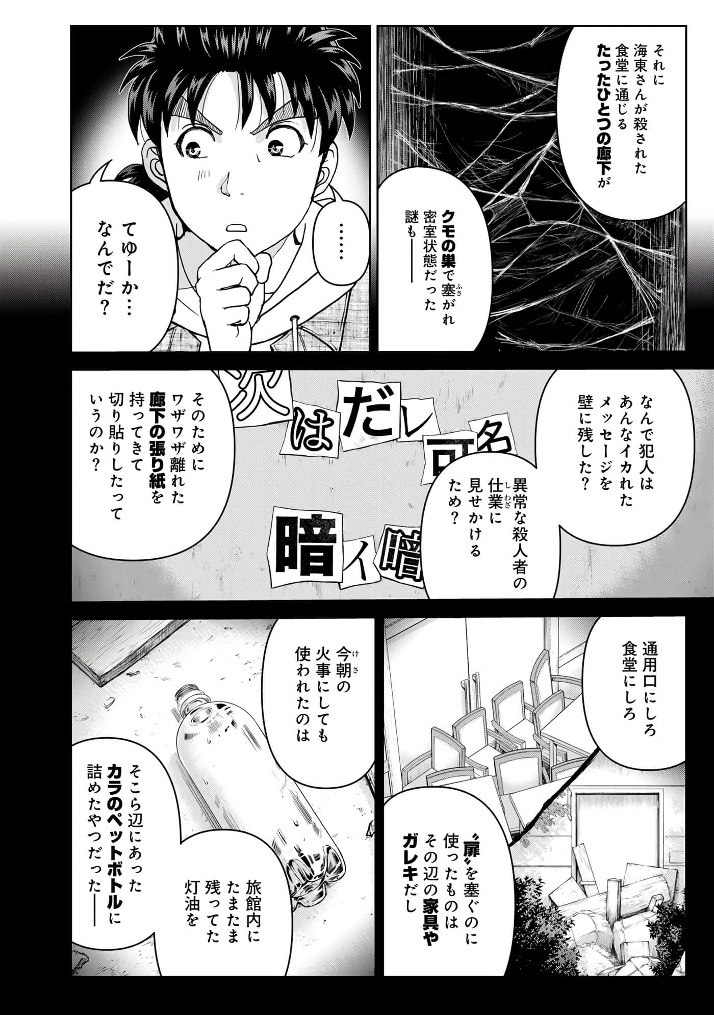第 33 页