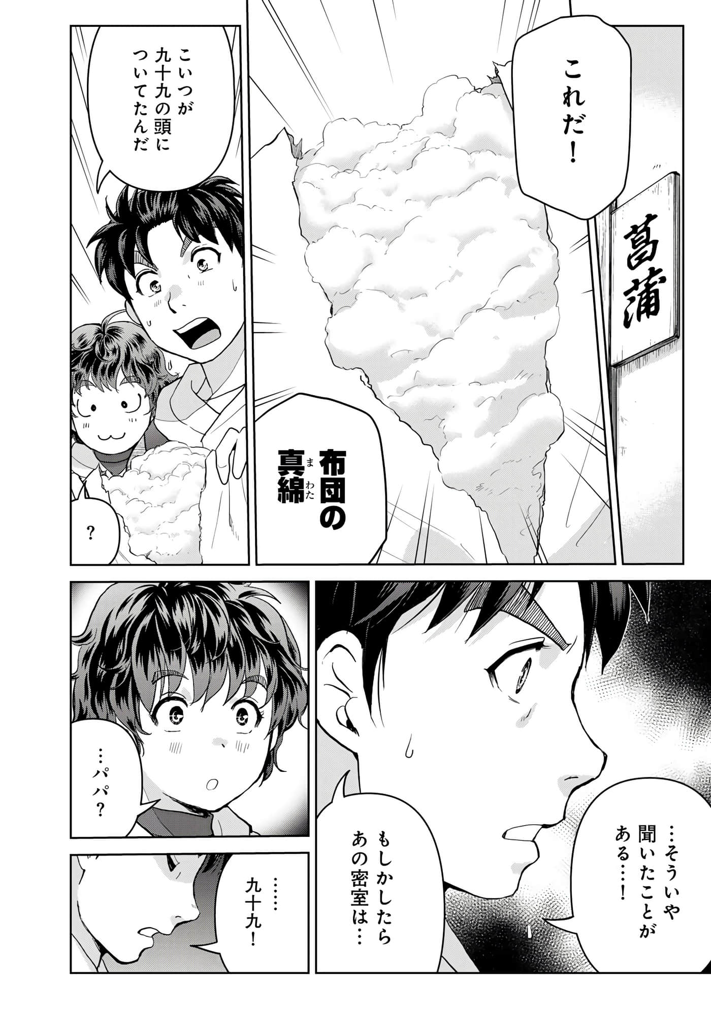 第 37 页